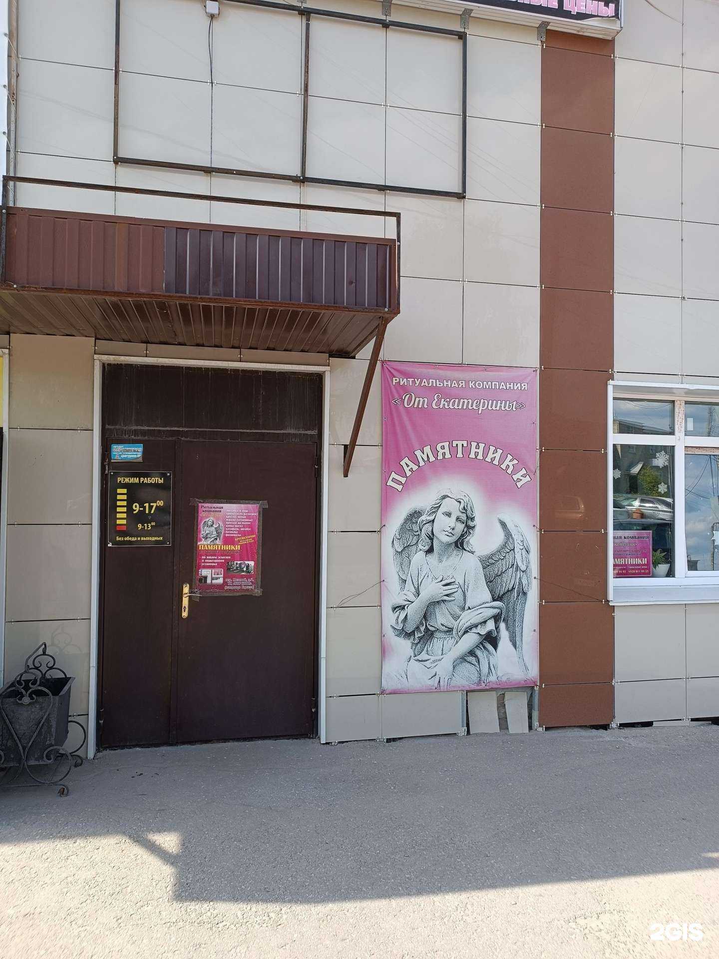 Отзывы на компанию От Екатерины в Боре c фото