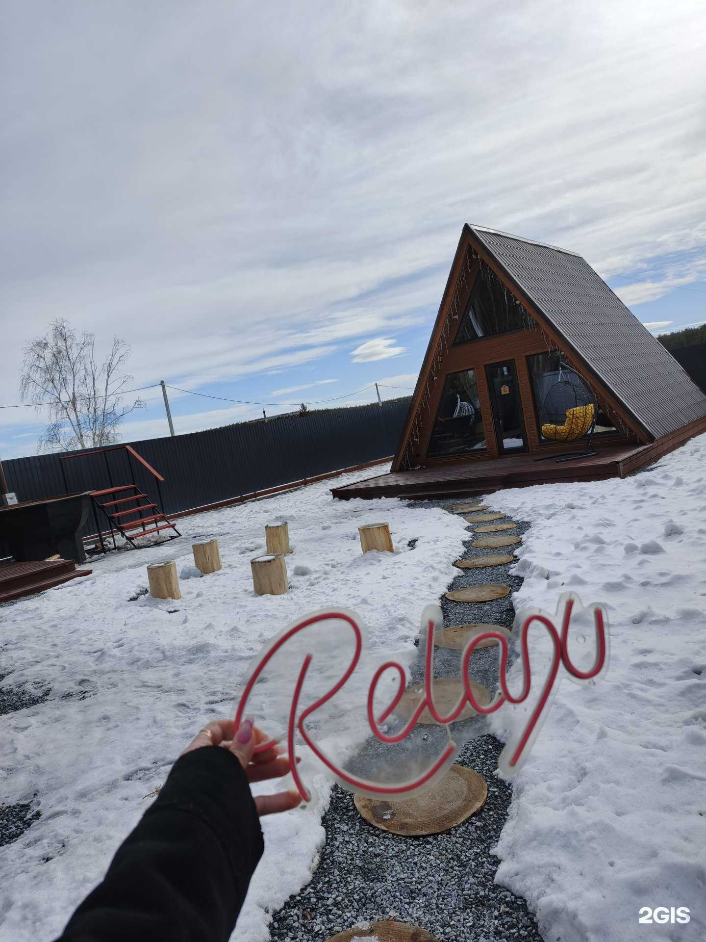 Отзывы на компанию Relax в Асбесте c фото