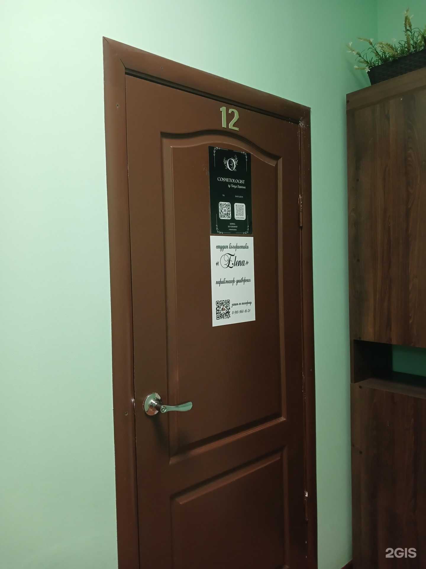 Отзывы на компанию Elena в г. Рыбинск c фото