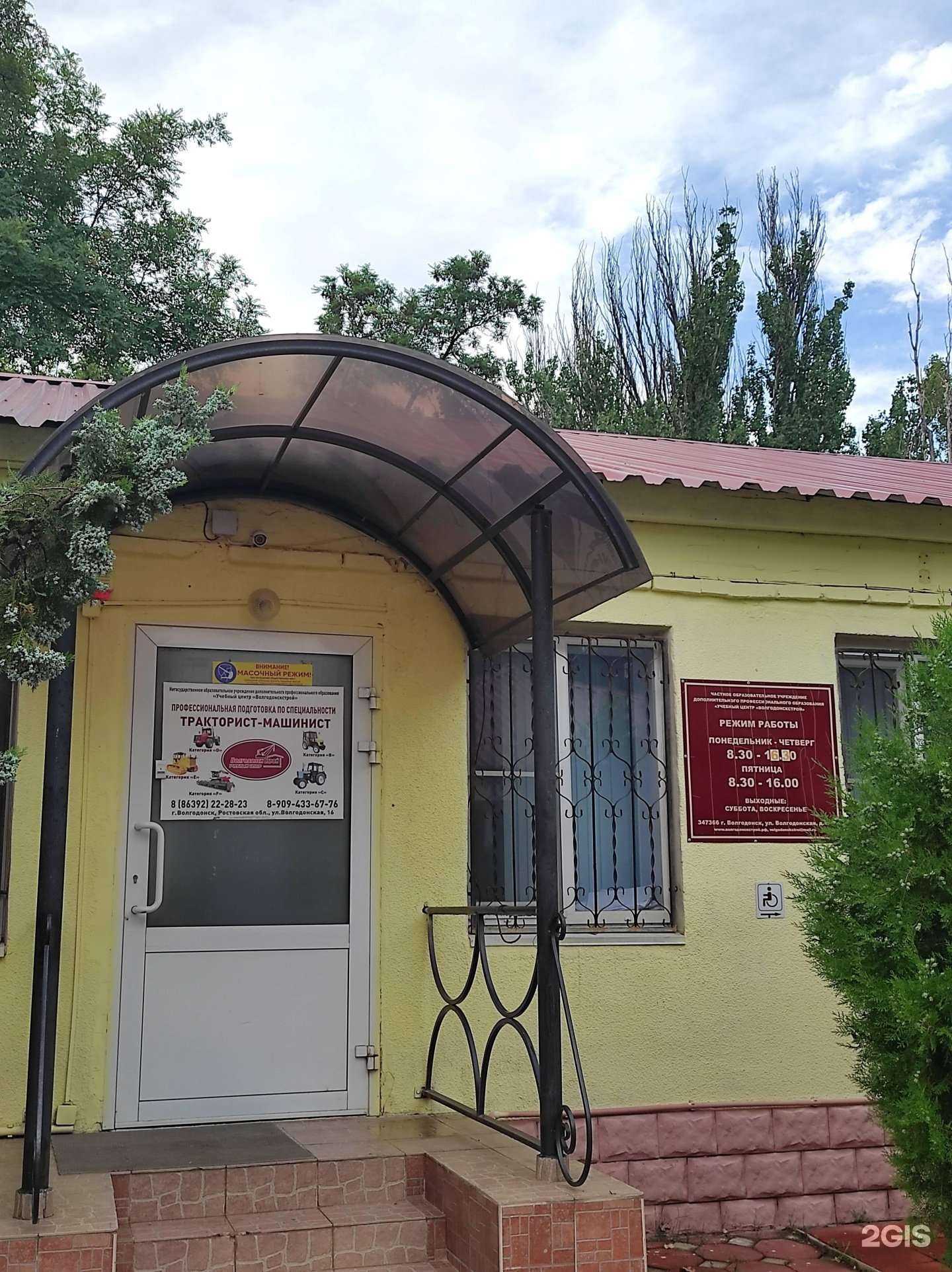 Отзывы на компанию Волгодонскстрой в Волгодонске c фото