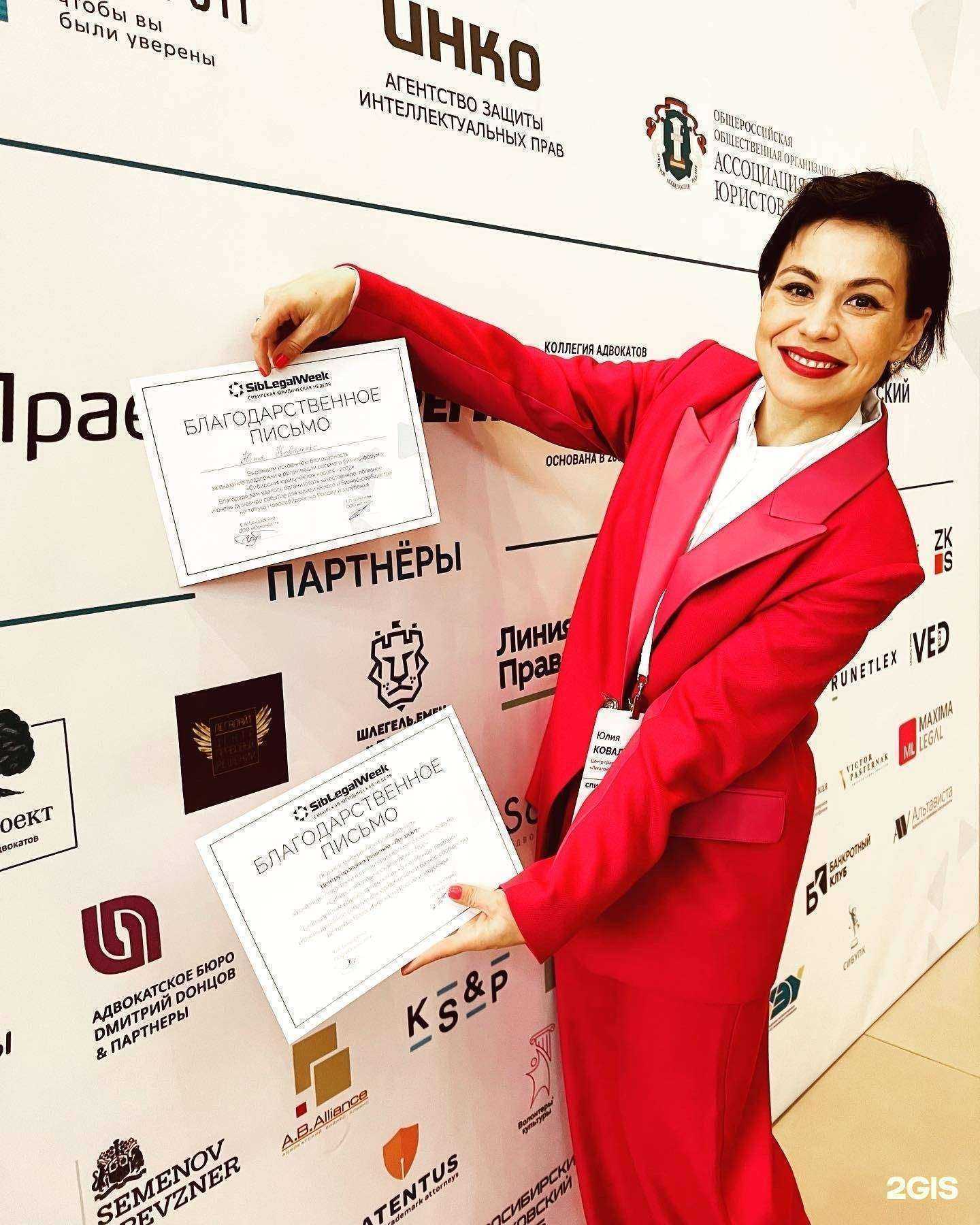 Отзывы на компанию Легалайт в г. Иркутск c фото