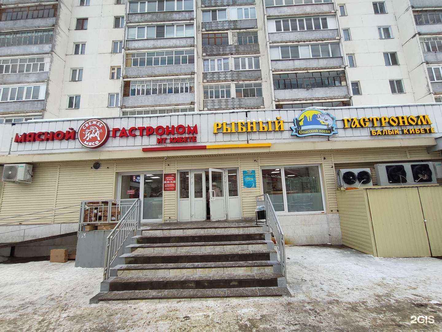 Отзывы на компанию Мясной гастроном в Зеленодольске c фото