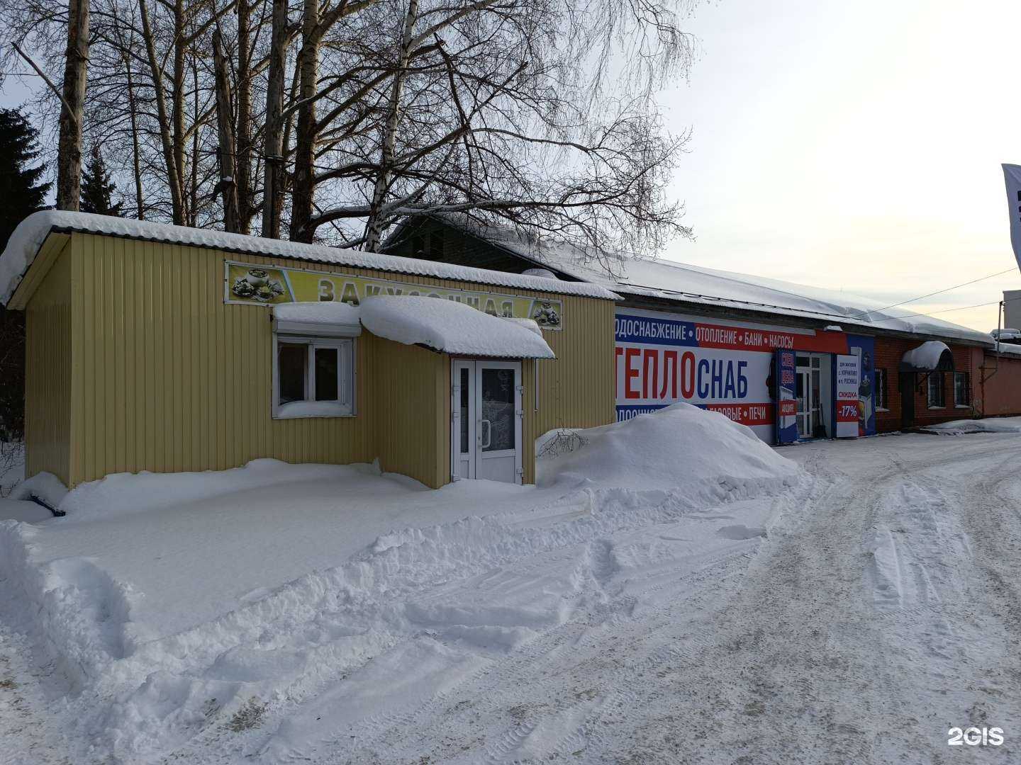 Отзывы на компанию ТеплоСнаб в Томске c фото - фотография 2 из 2