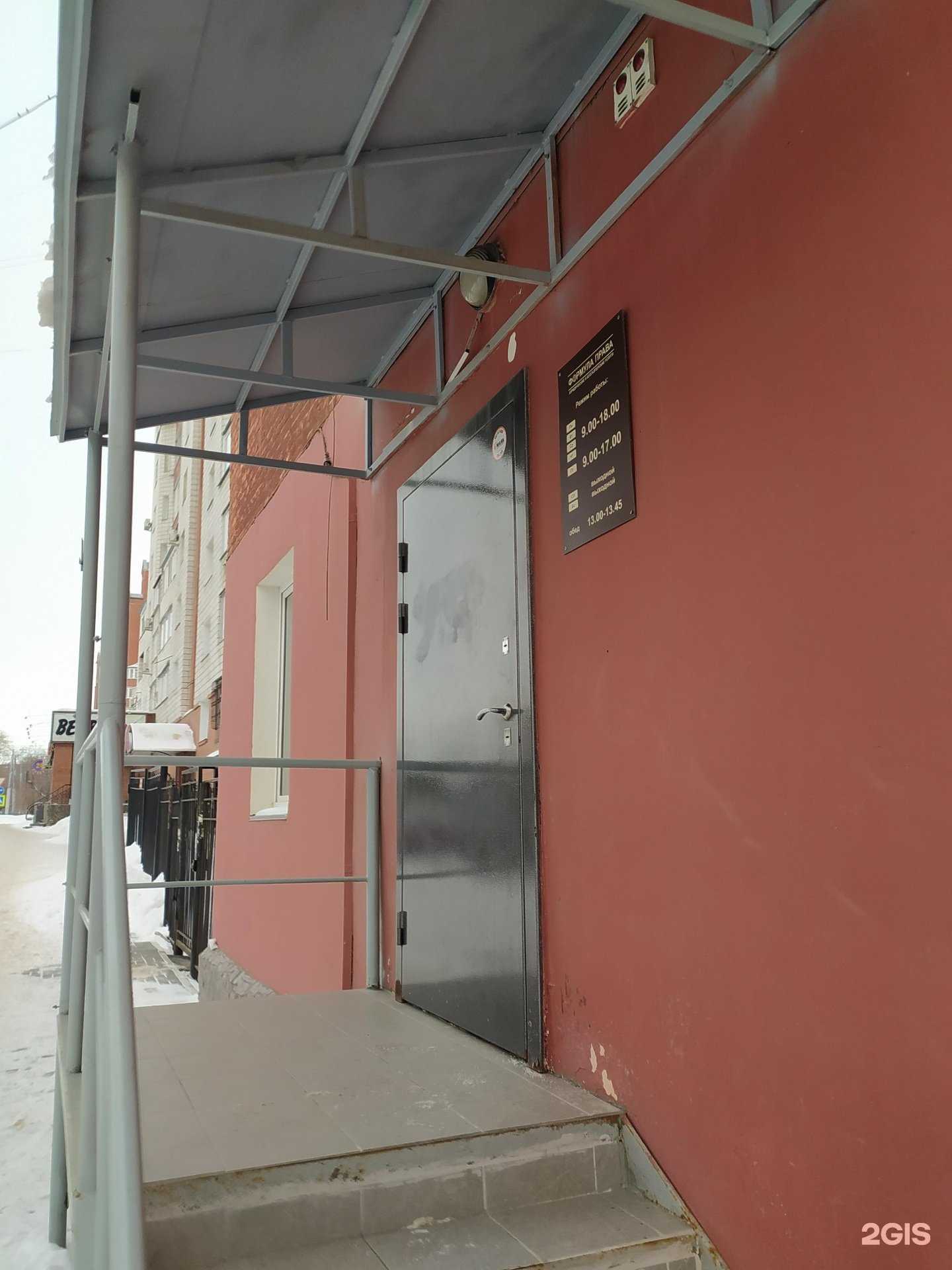 Отзывы на компанию ФОРМУЛА ПРАВА в Омске c фото