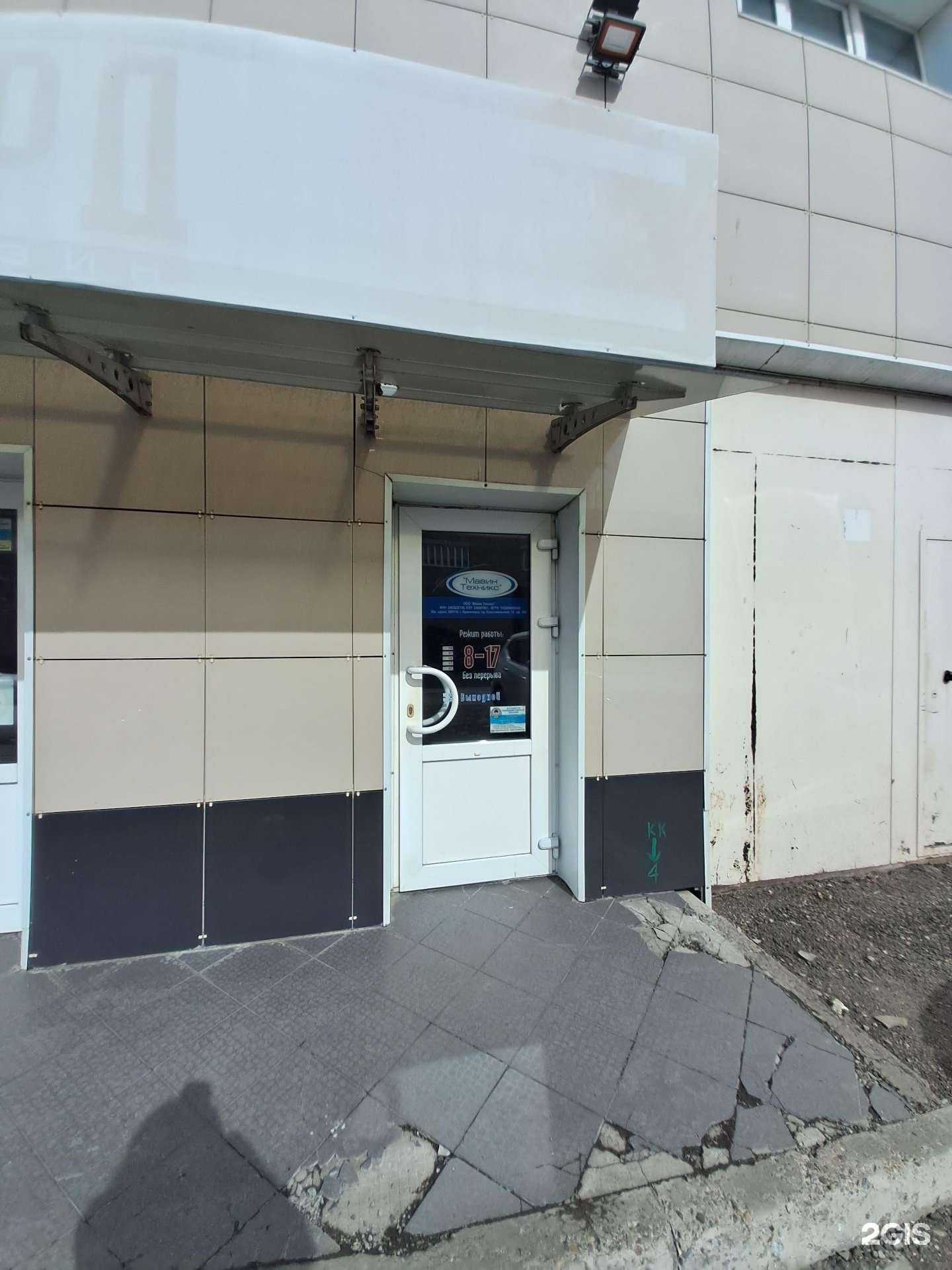 Отзывы на компанию Мавин Техникс в Канске c фото