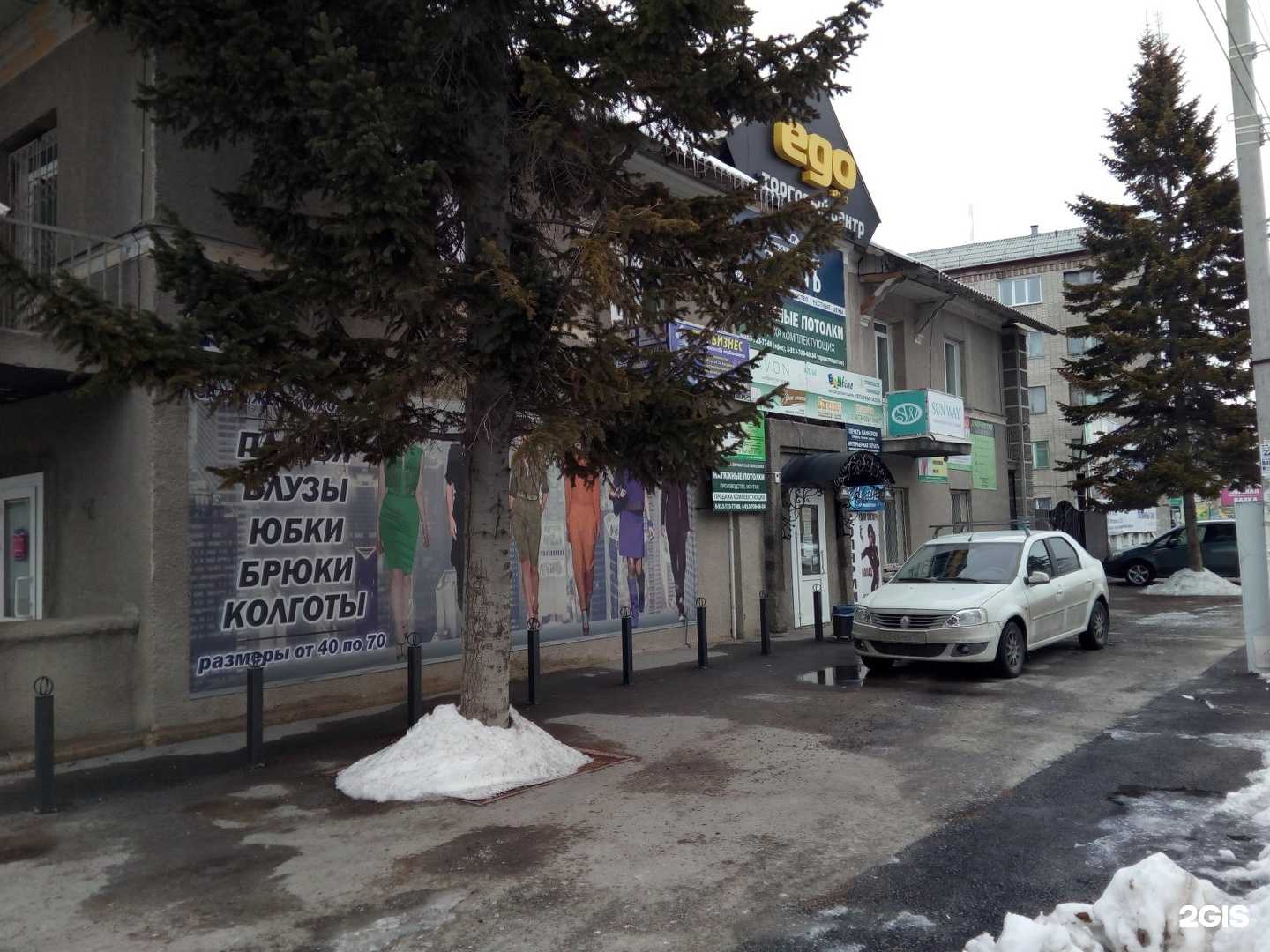 Отзывы на компанию  El cosmo в Искитиме c фото - фотография 2 из 2