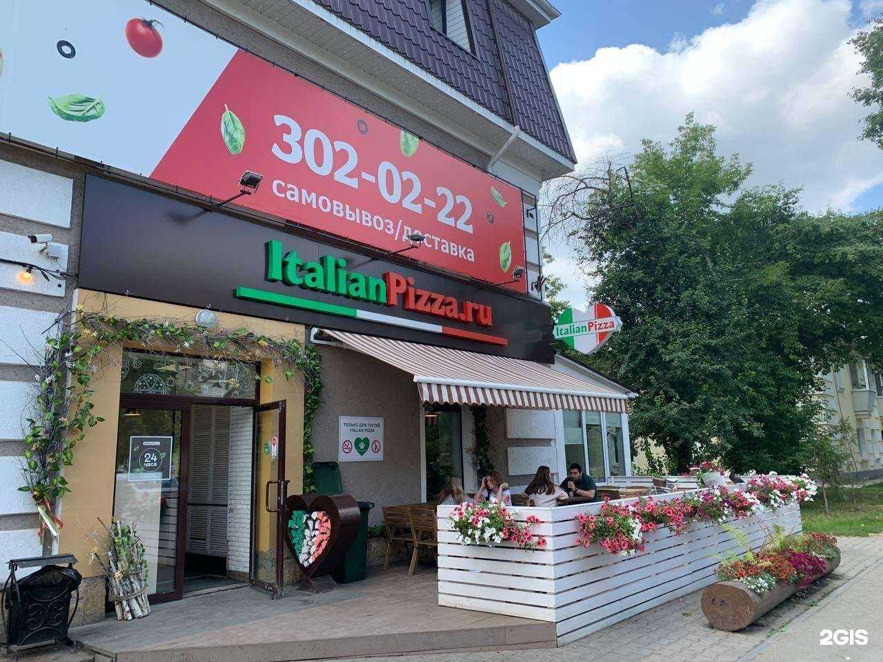 Отзывы на компанию ItalianPizza.ru в Екатеринбурге c фото