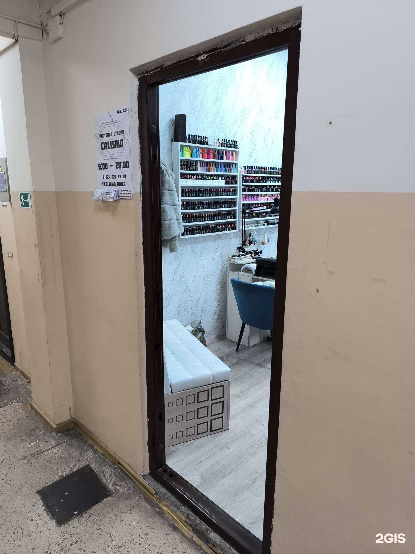 Отзывы на компанию Calismo в Артёме c фото