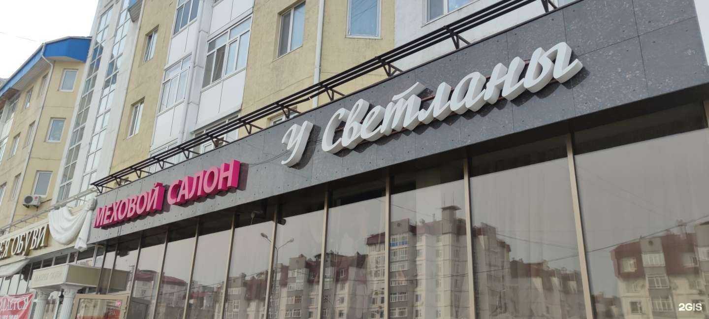 Отзывы на компанию У Светланы в Нижневартовске c фото