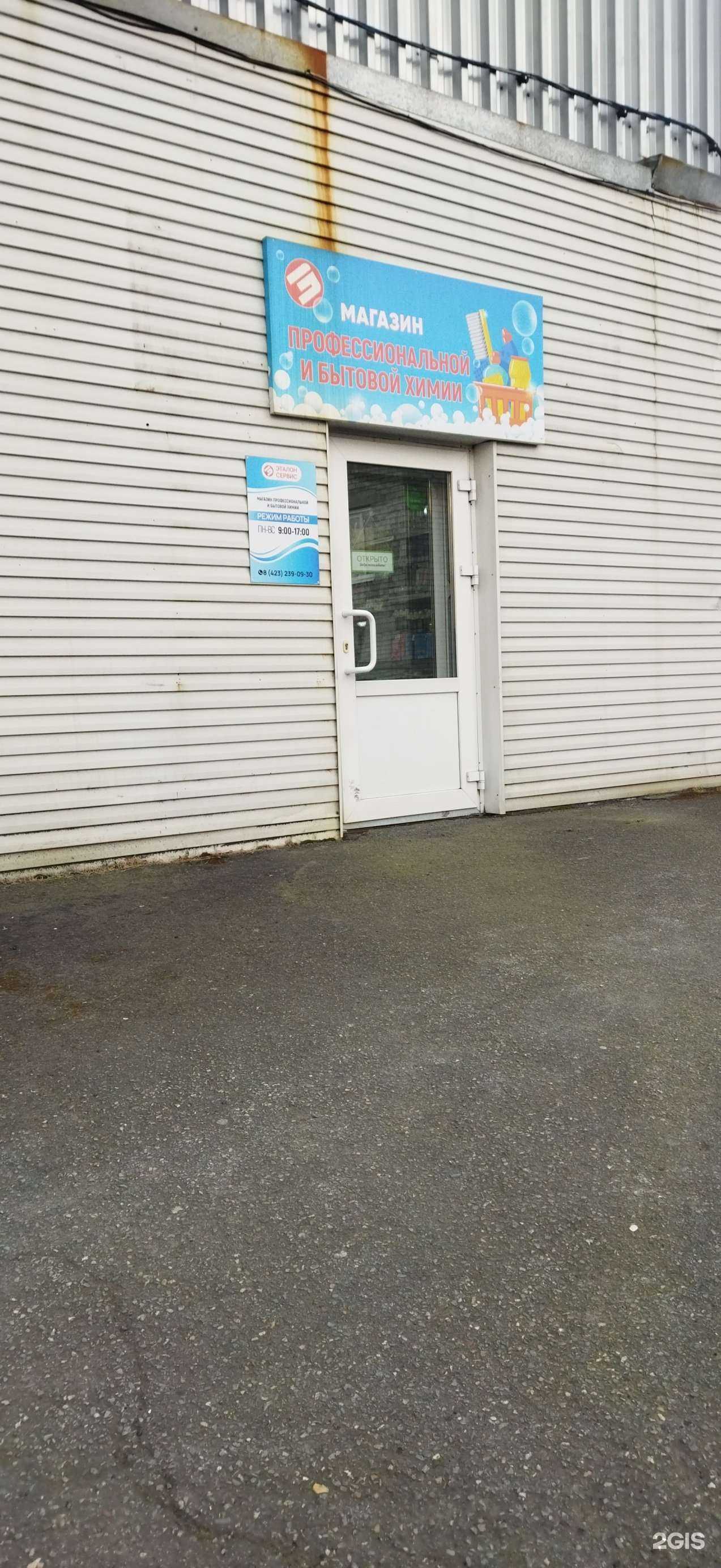 Отзывы на компанию Эталон сервис в Владивостоке c фото