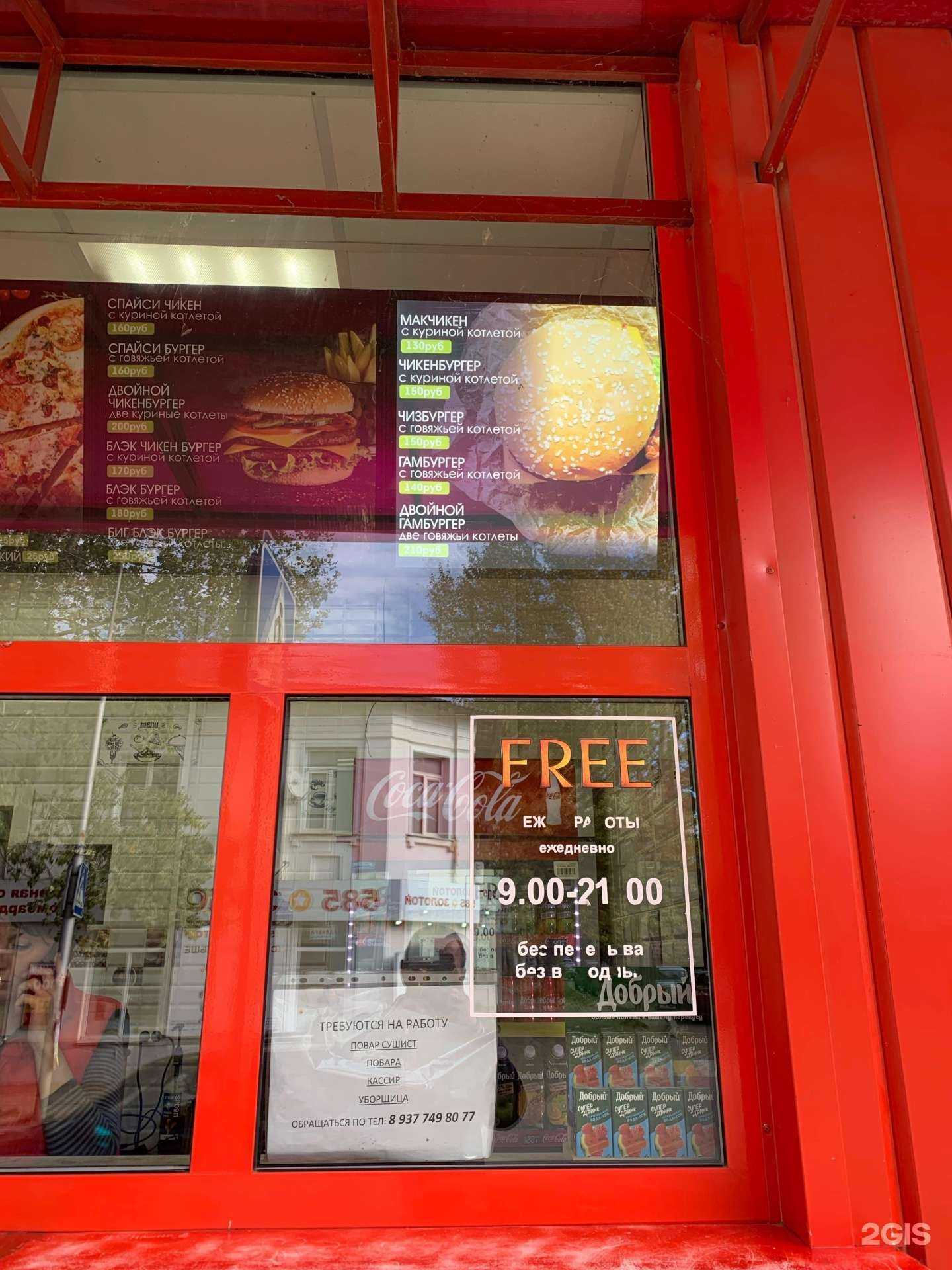 Отзывы на компанию Free в Котове c фото