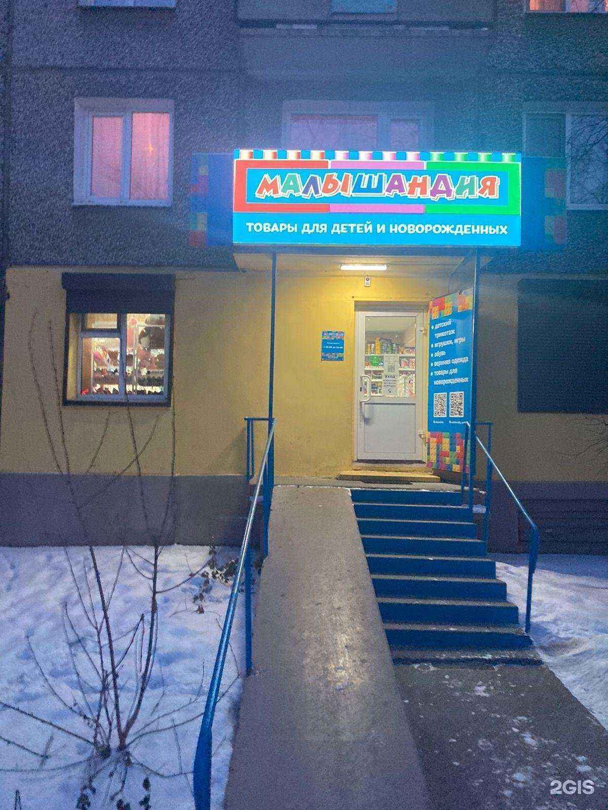 Отзывы на компанию Малышандия в Улан-Удэ c фото