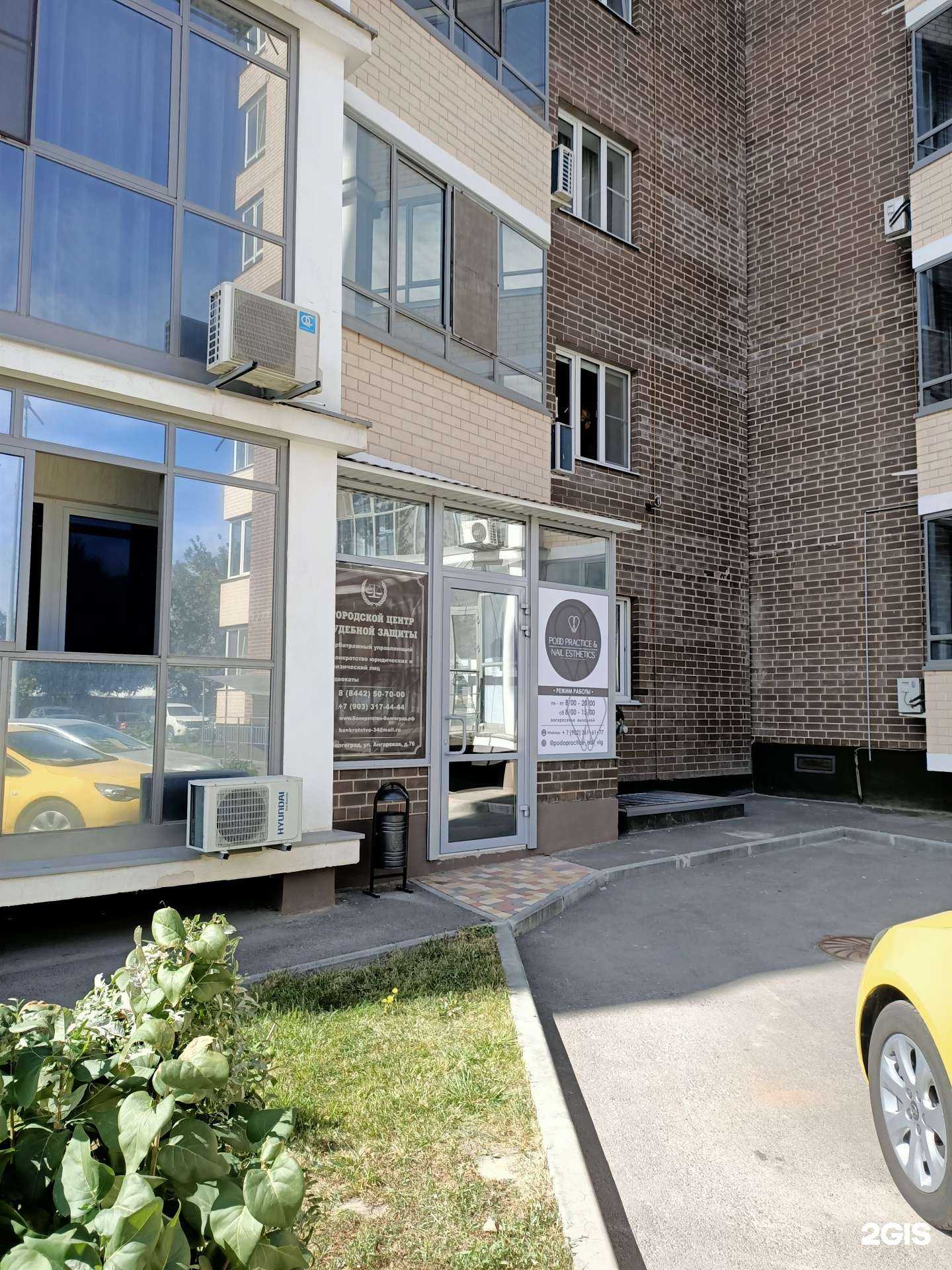 Отзывы на компанию Городской центр судебной защиты в Волгограде c фото