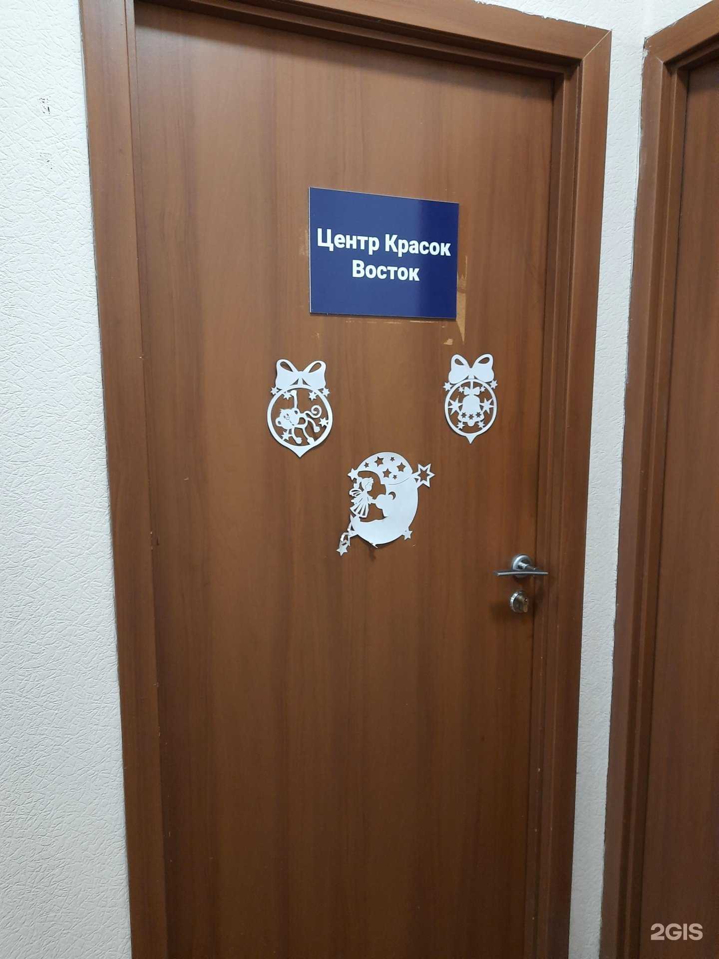 Отзывы на компанию Восток в г. Самара c фото