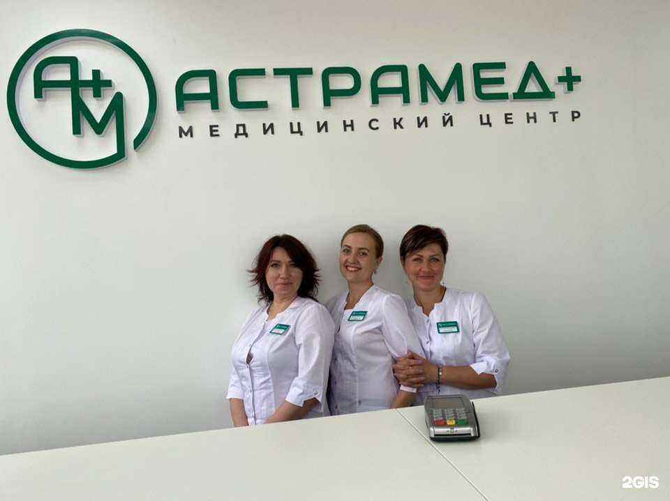 Отзывы на компанию Астрамед+ в г. Сергиев Посад c фото