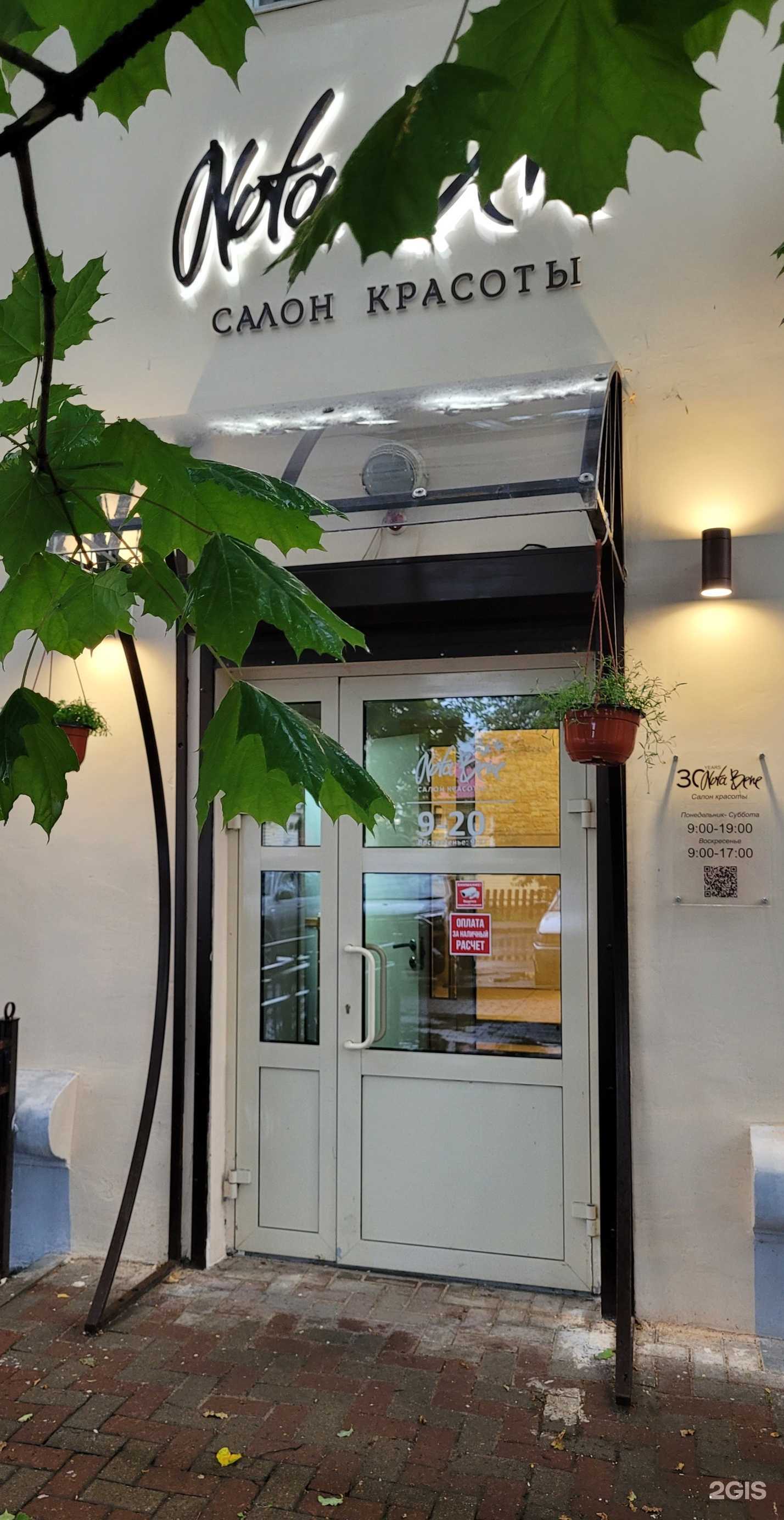 Отзывы на компанию Nota Bene в г. Выкса c фото