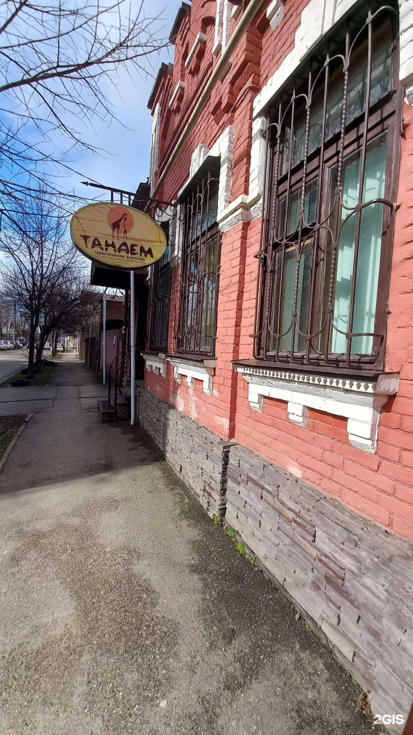 Отзывы на компанию Тандем в Краснодаре c фото