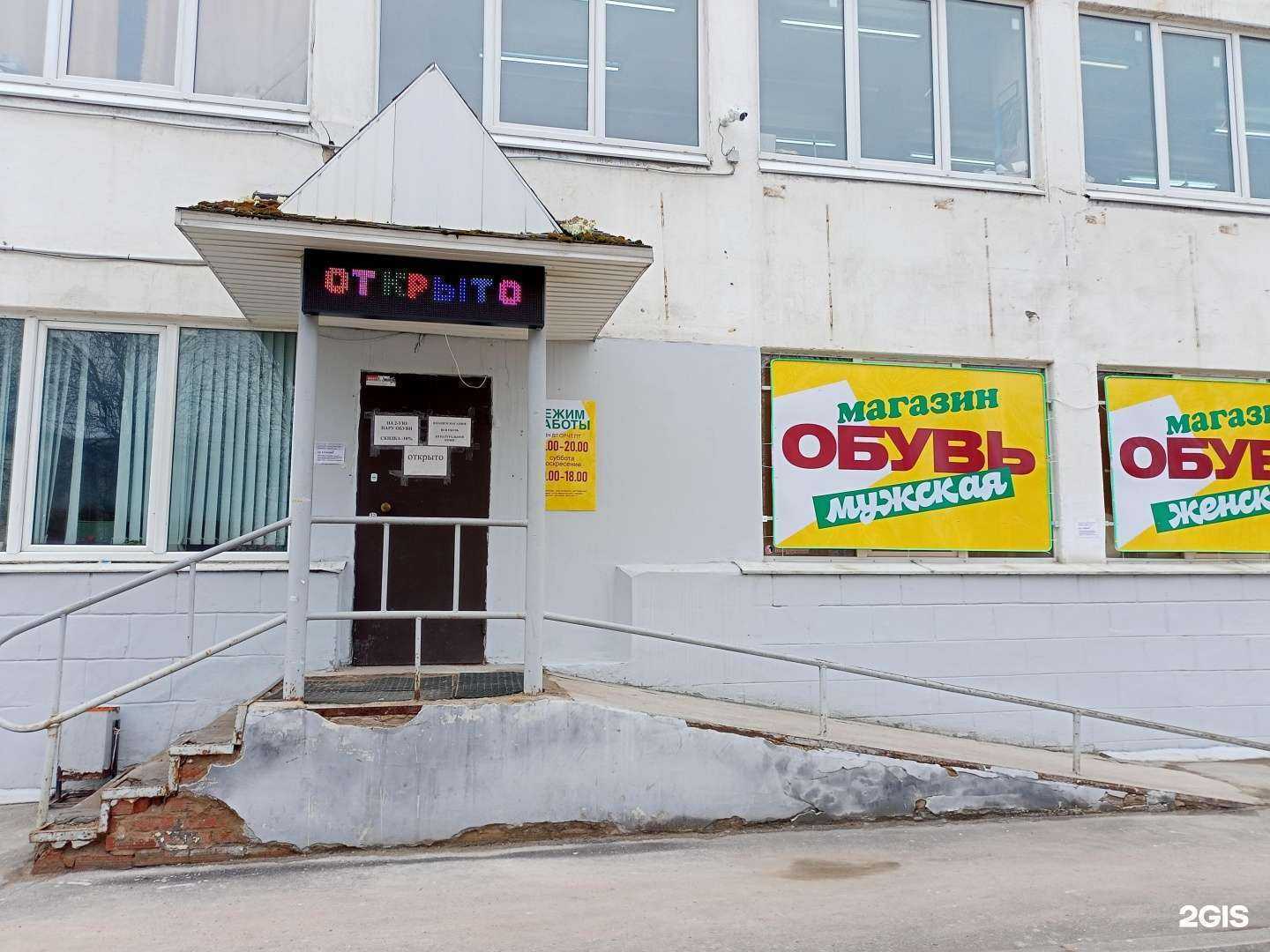 Отзывы на компанию 1 обувной в Иванове c фото