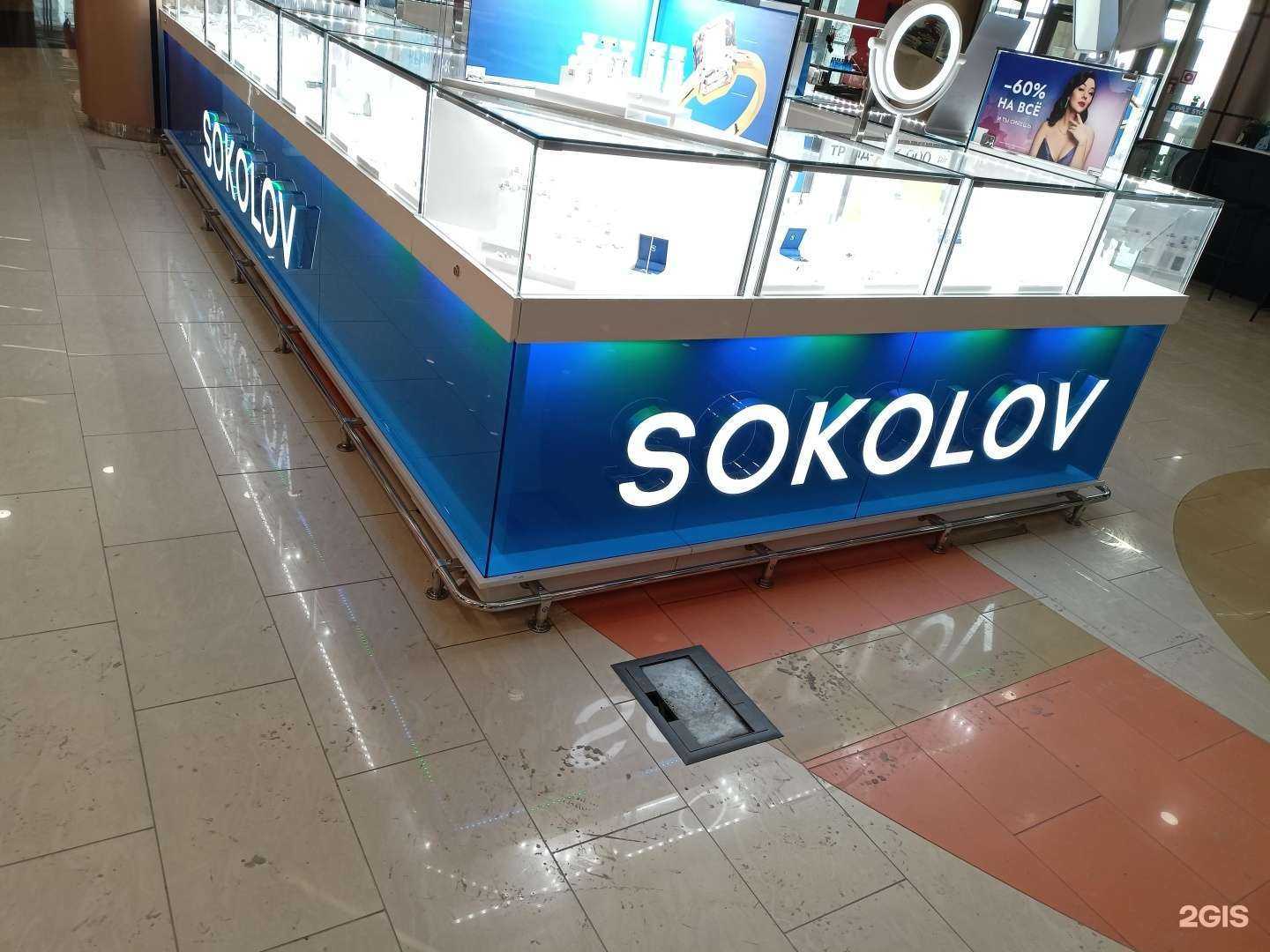 Отзывы на компанию SOKOLOV в Новосибирске c фото