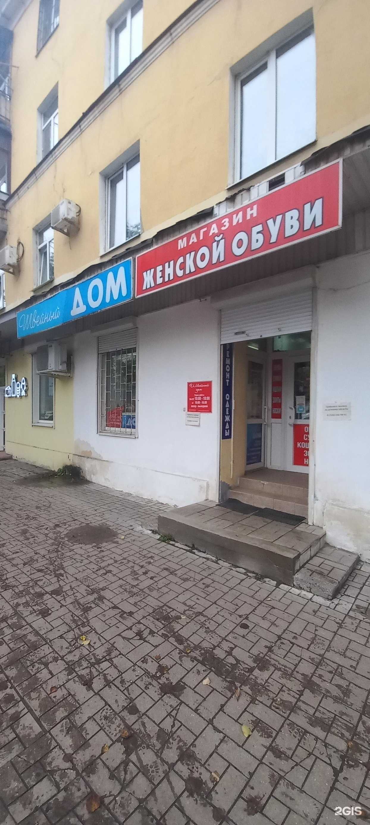 Отзывы на компанию Швейный дом в г. Тверь c фото