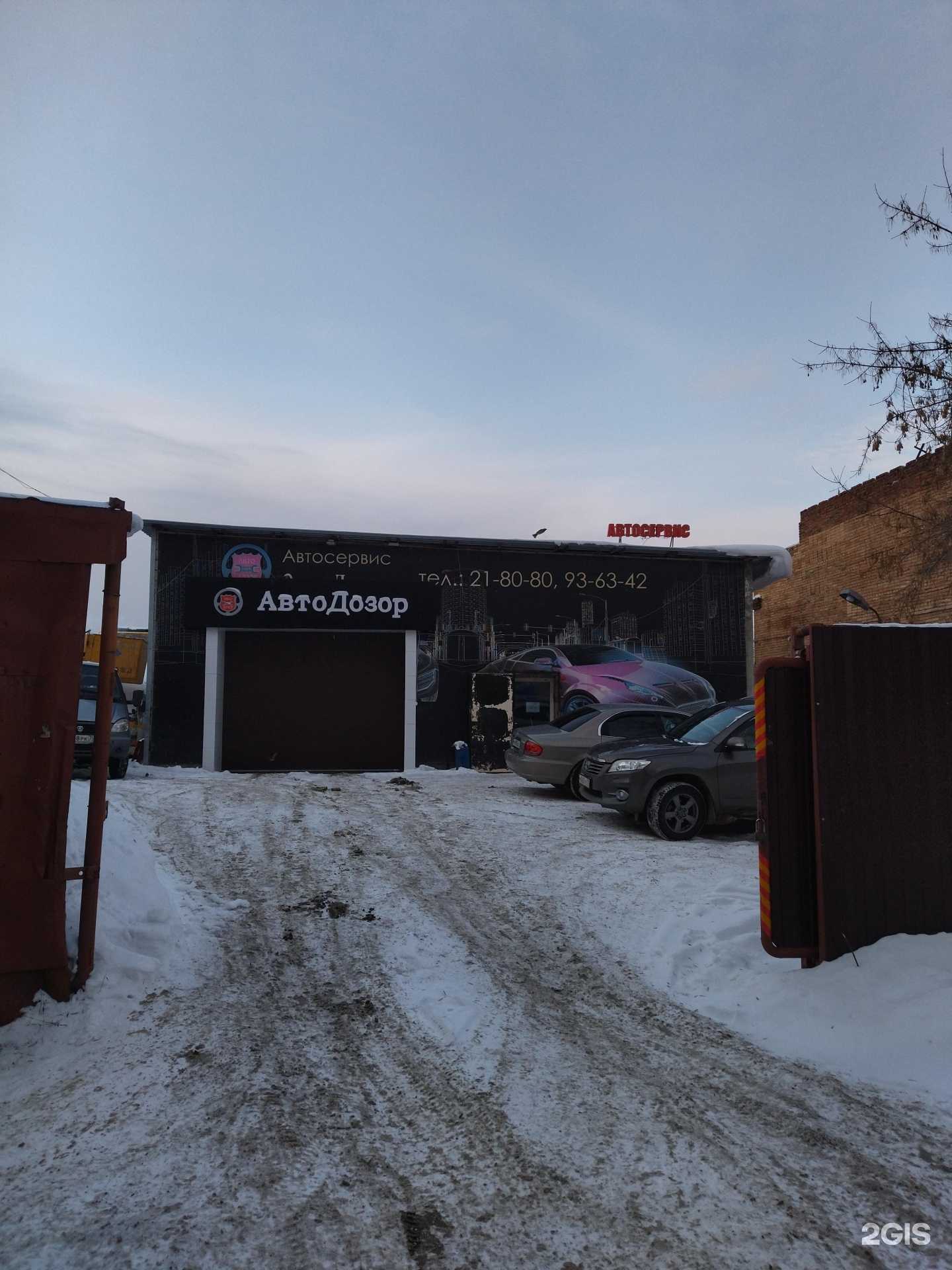 Отзывы на компанию АвтоДозор в г. Томск c фото