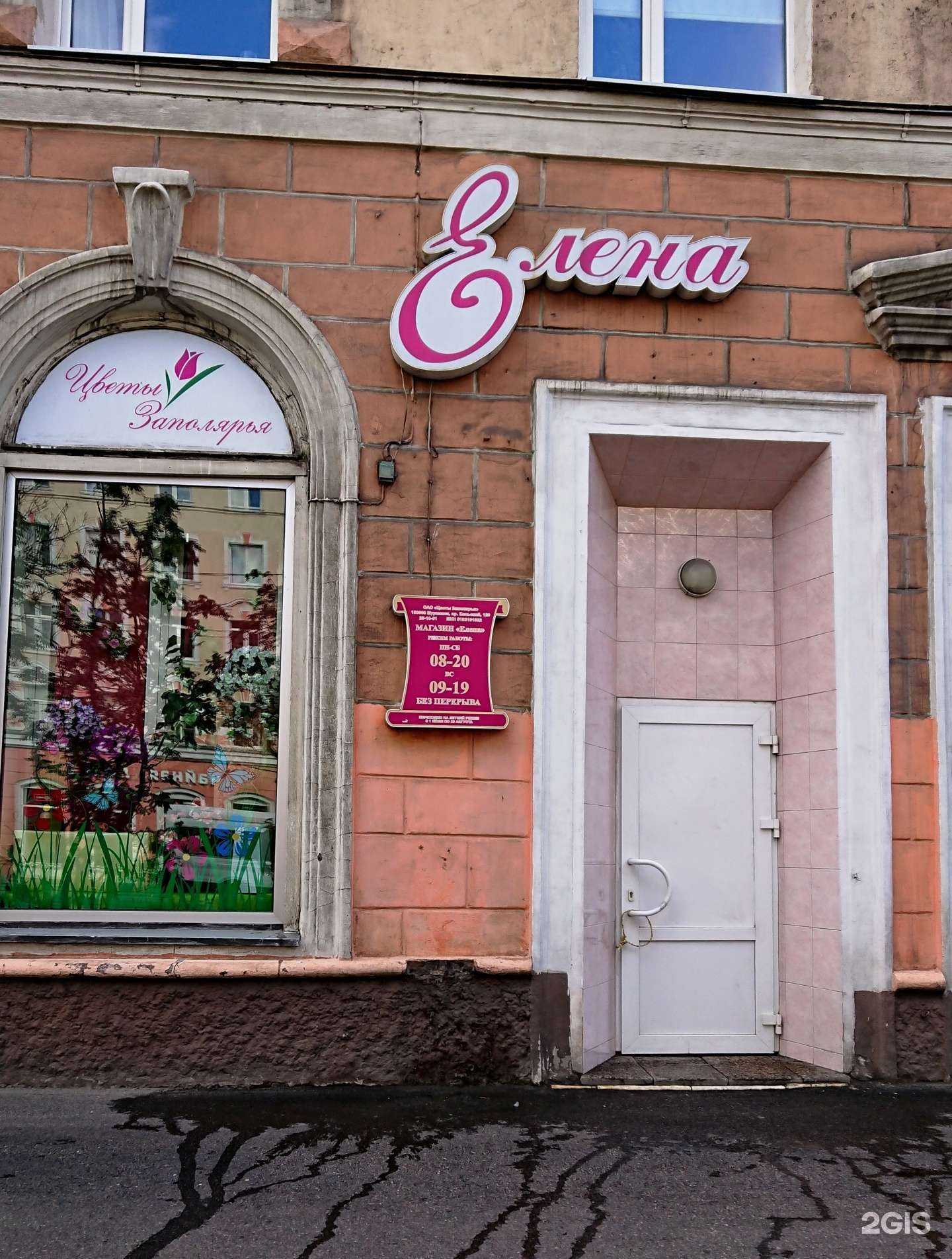 Отзывы на компанию Елена в г. Мурманск c фото