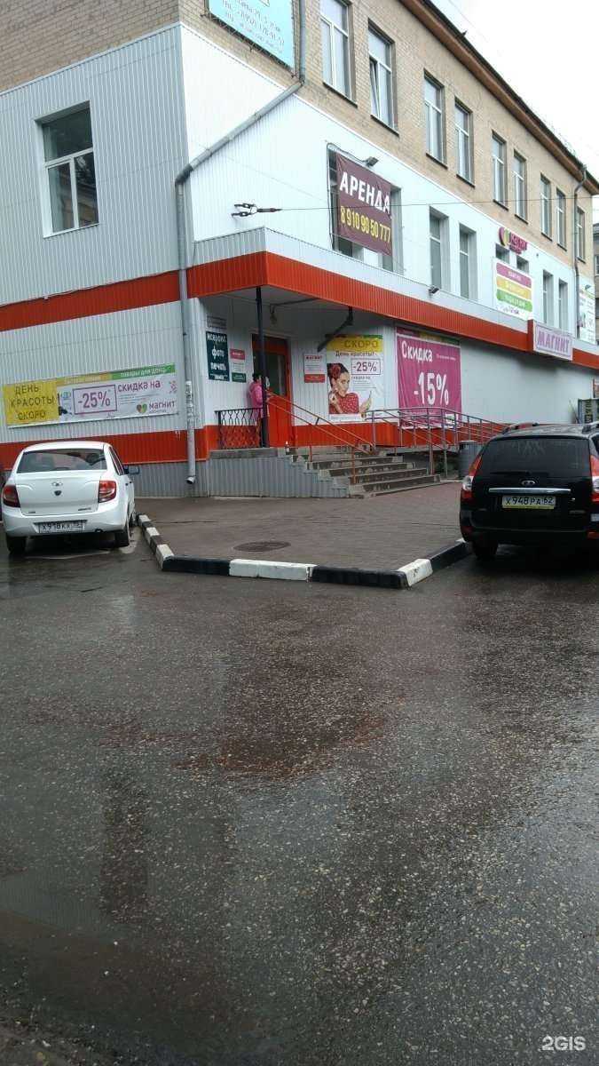 Отзывы на компанию Магнит косметик в г. Рязань c фото