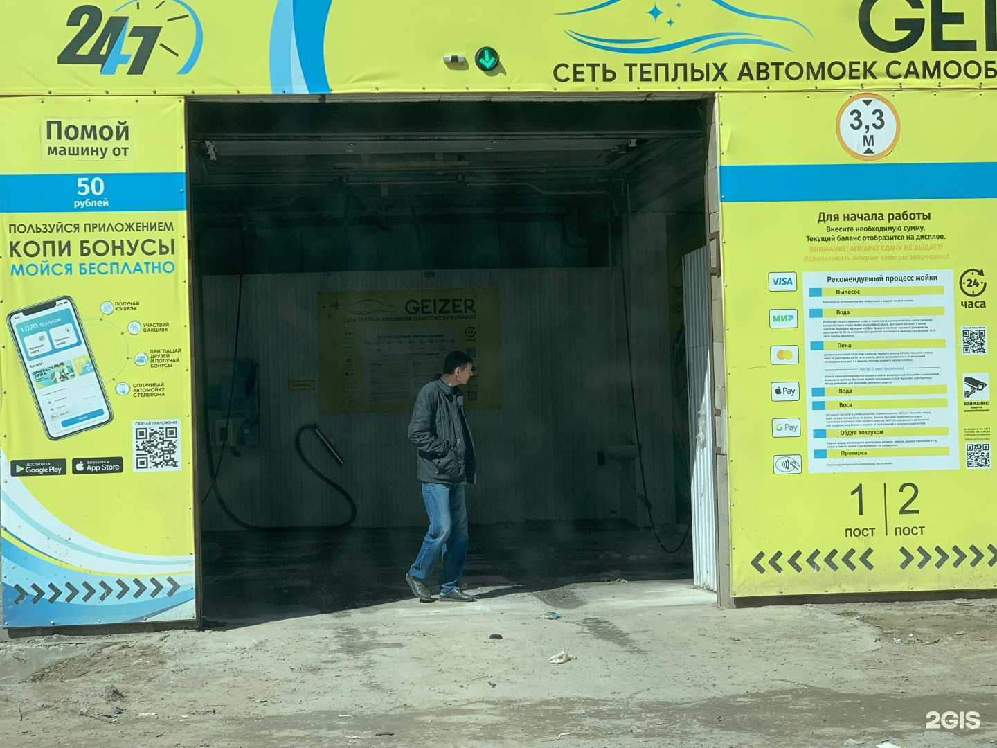 Отзывы на компанию Geizer в г. Новосибирск c фото