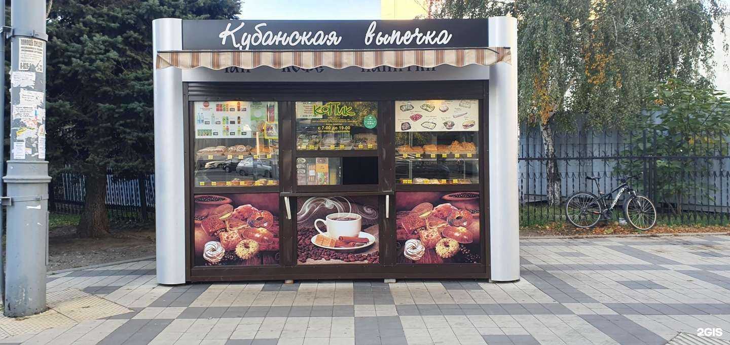 Отзывы на компанию Копик в г. Краснодар c фото