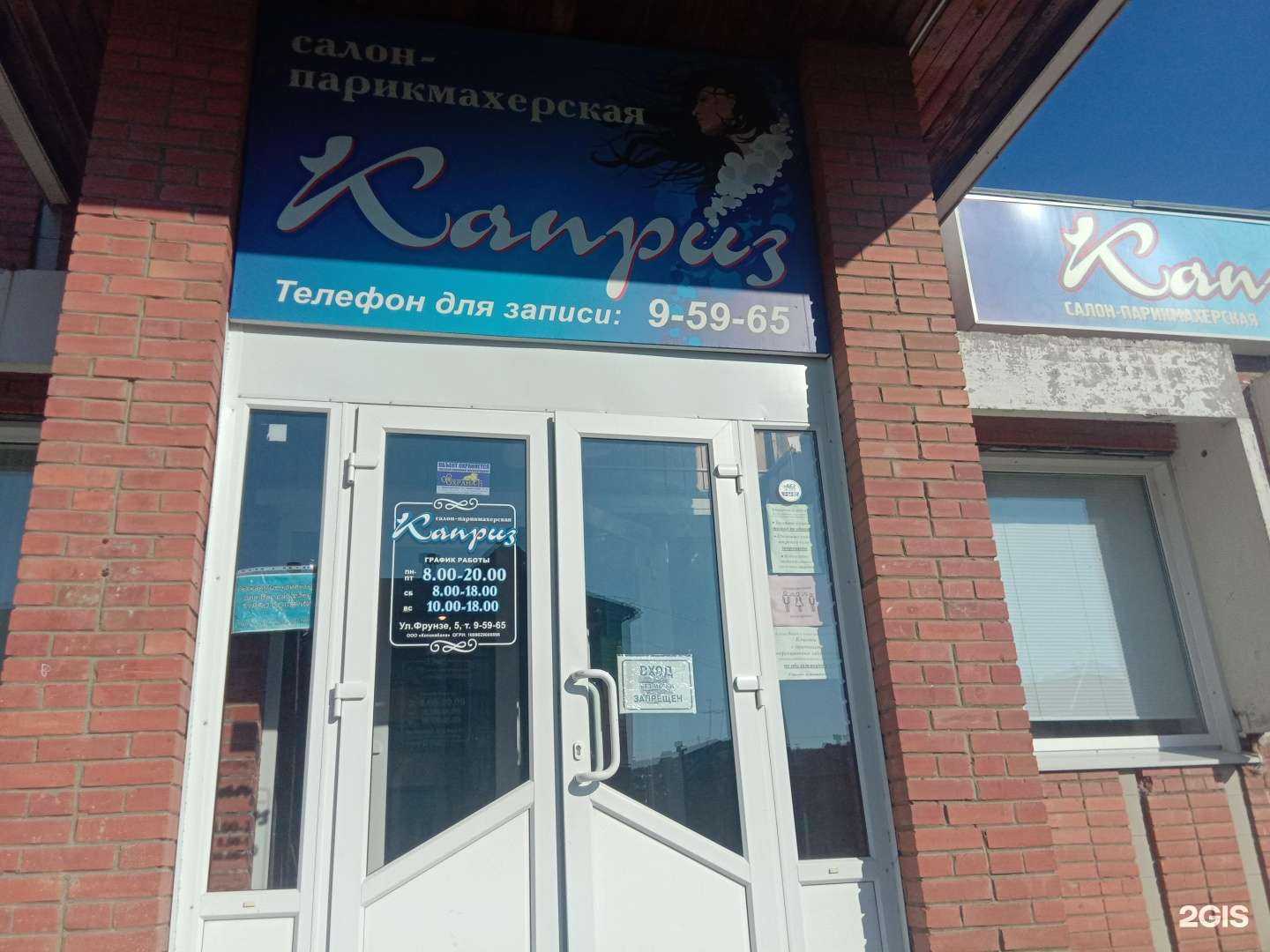 Отзывы на компанию Каприз в г. Новоуральск c фото