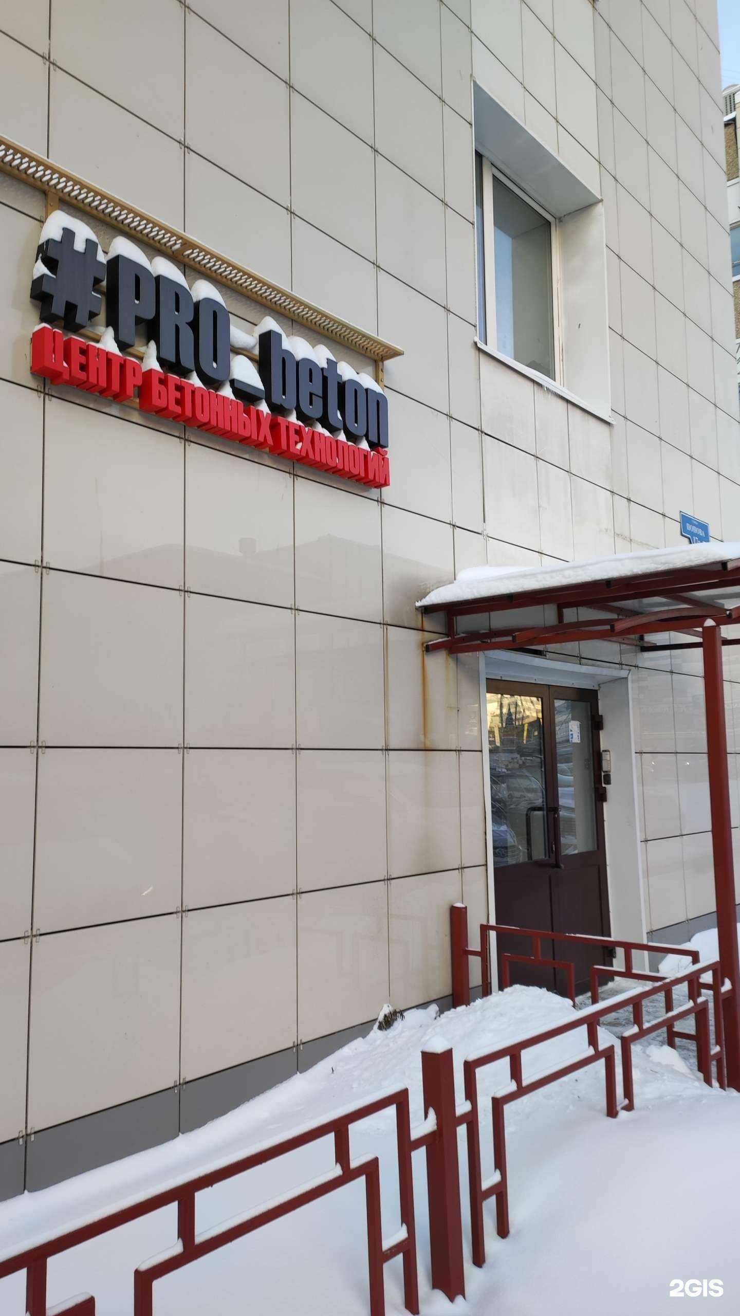 Отзывы на компанию Akkermann Pro beton в Перми c фото