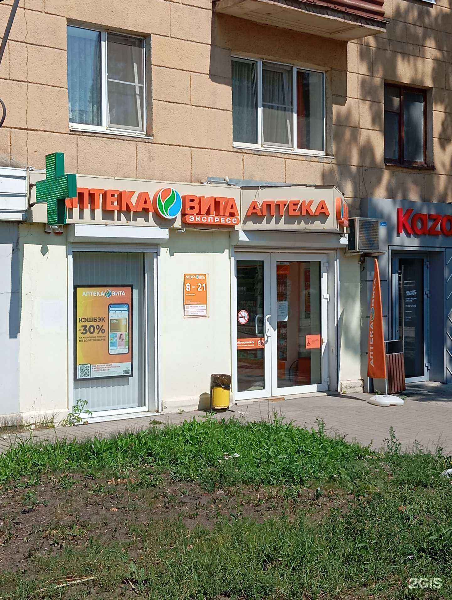 Отзывы на компанию Вита в Воронеже c фото