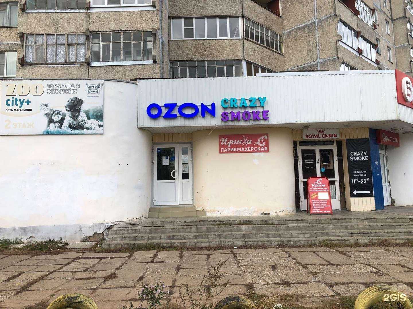 Отзывы на компанию Crazy Smoke в Новочебоксарске c фото