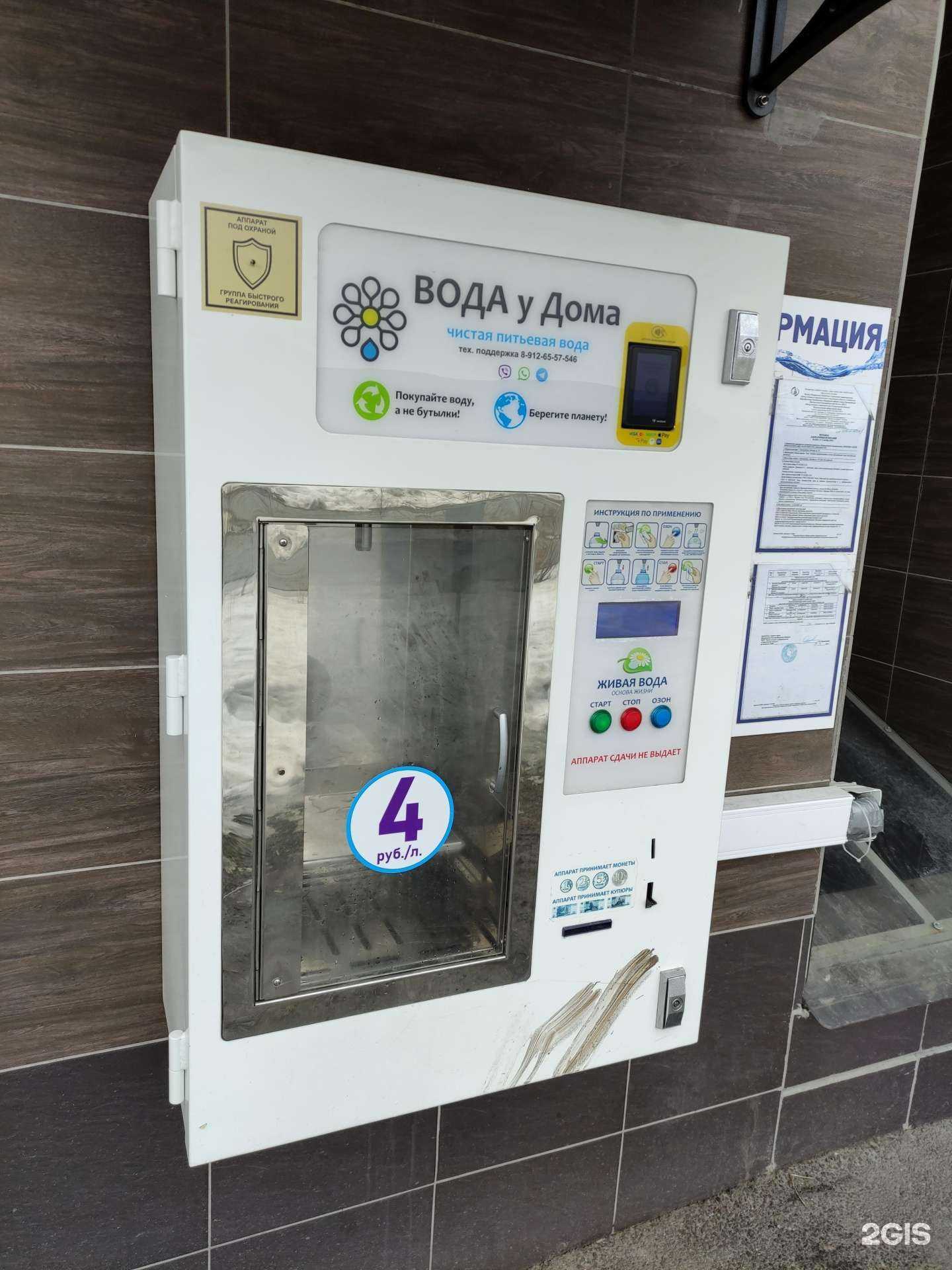 Отзывы на компанию Живая вода в Екатеринбурге c фото