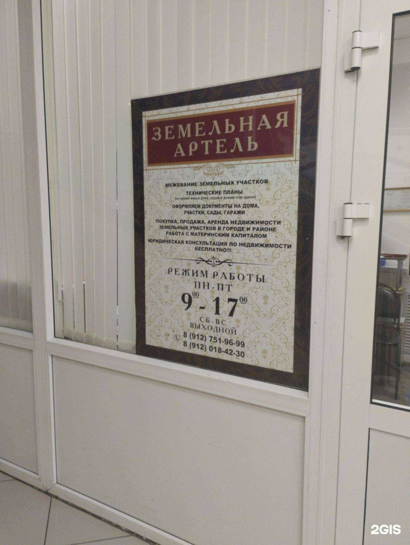 Отзывы на компанию Земельная Артель в Сарапуле c фото