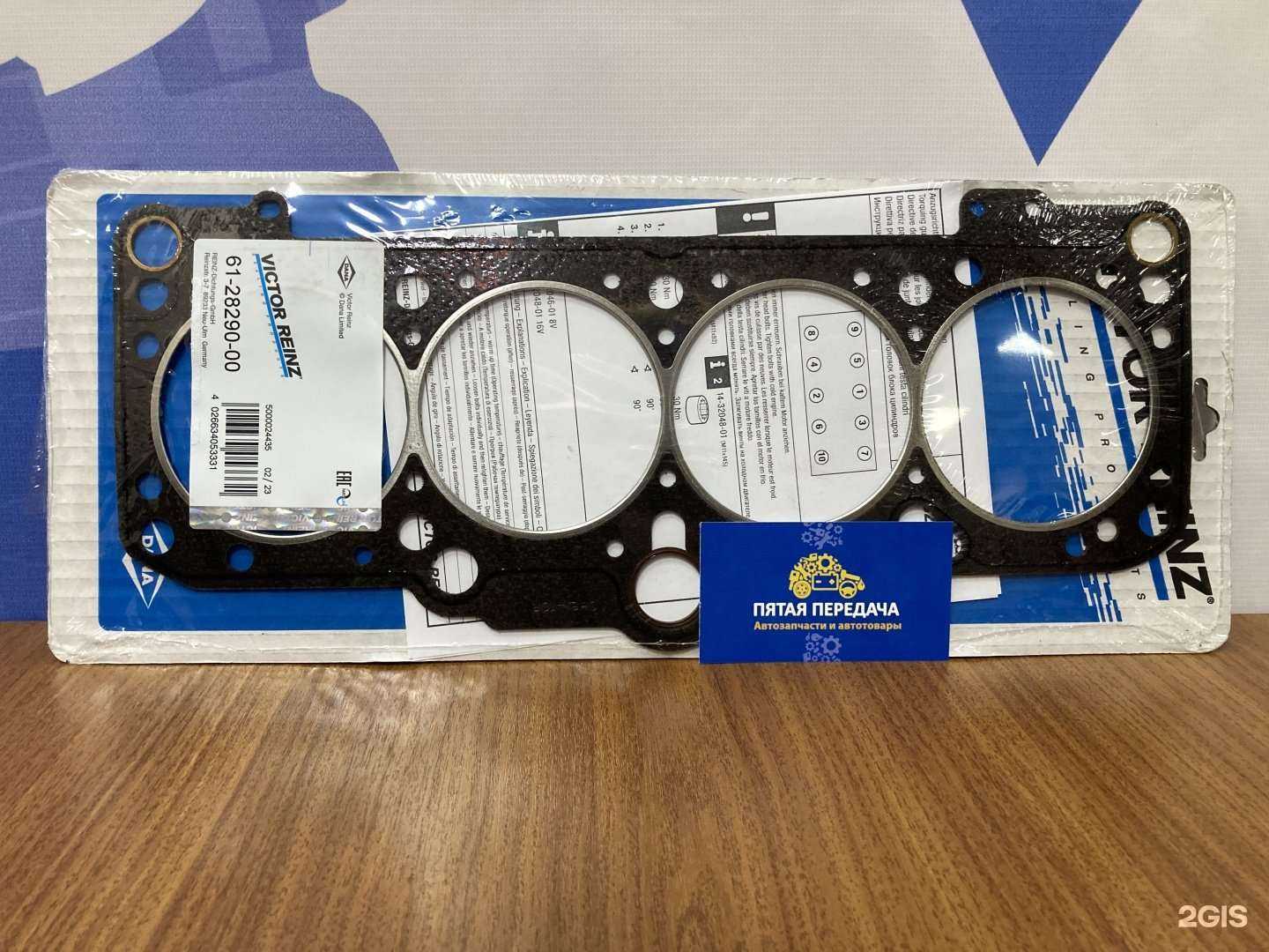 Отзывы на компанию Пятая передача в Саратове c фото