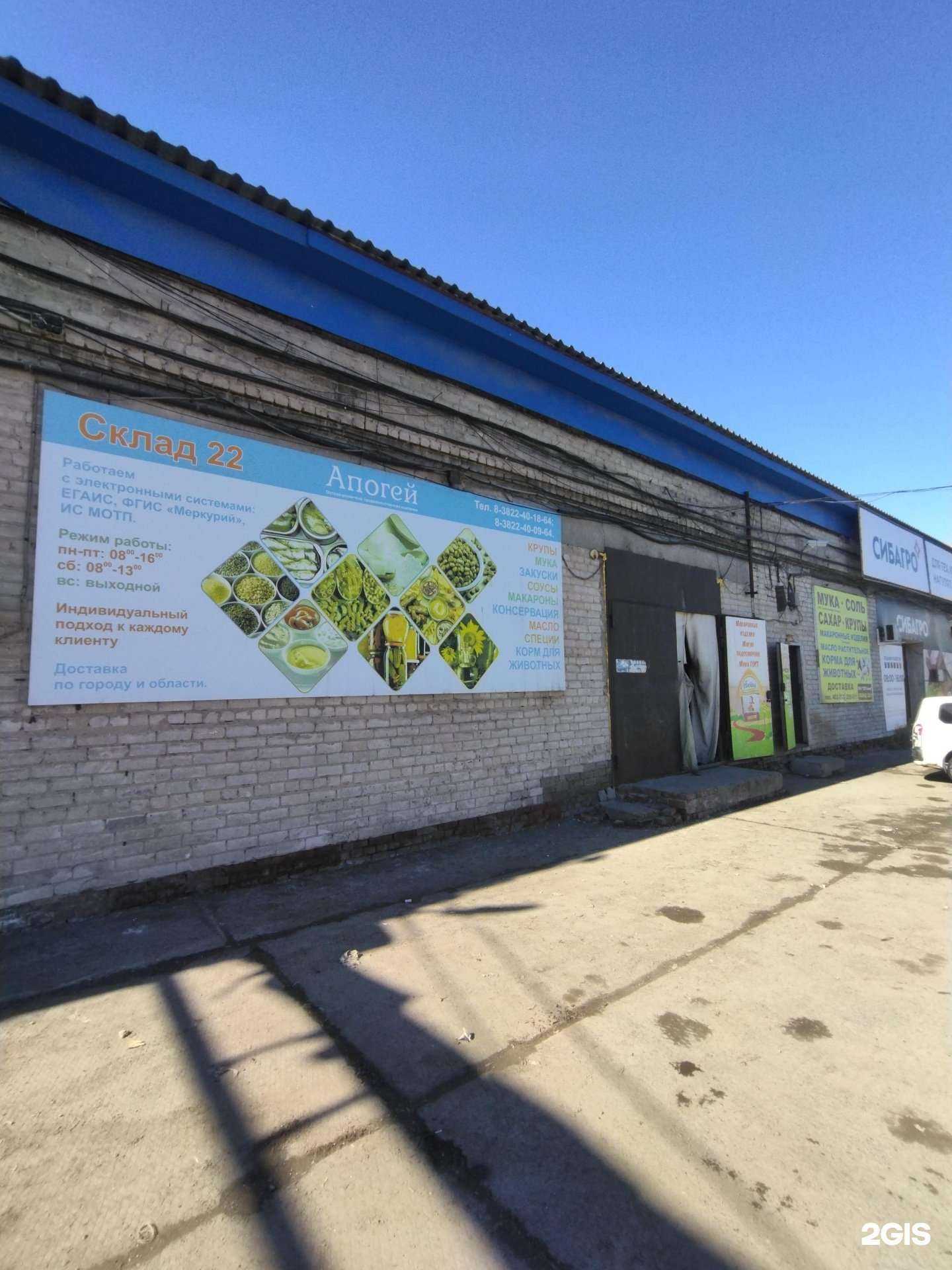 Отзывы на компанию Апогей в Томске c фото