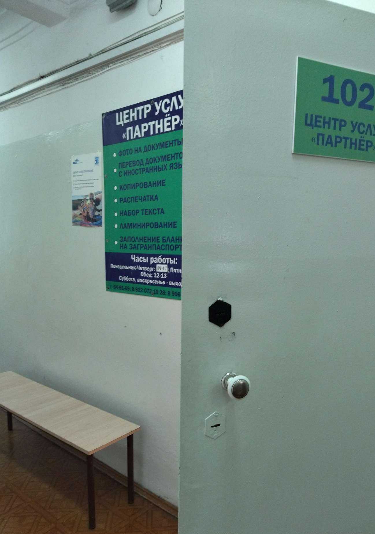 Отзывы на компанию Центр услуг в Тюмени c фото