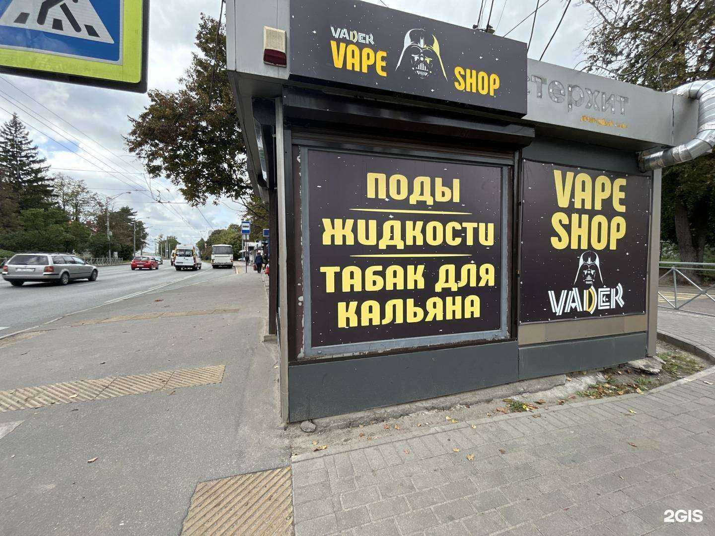 Отзывы на компанию Vader в Калининграде c фото