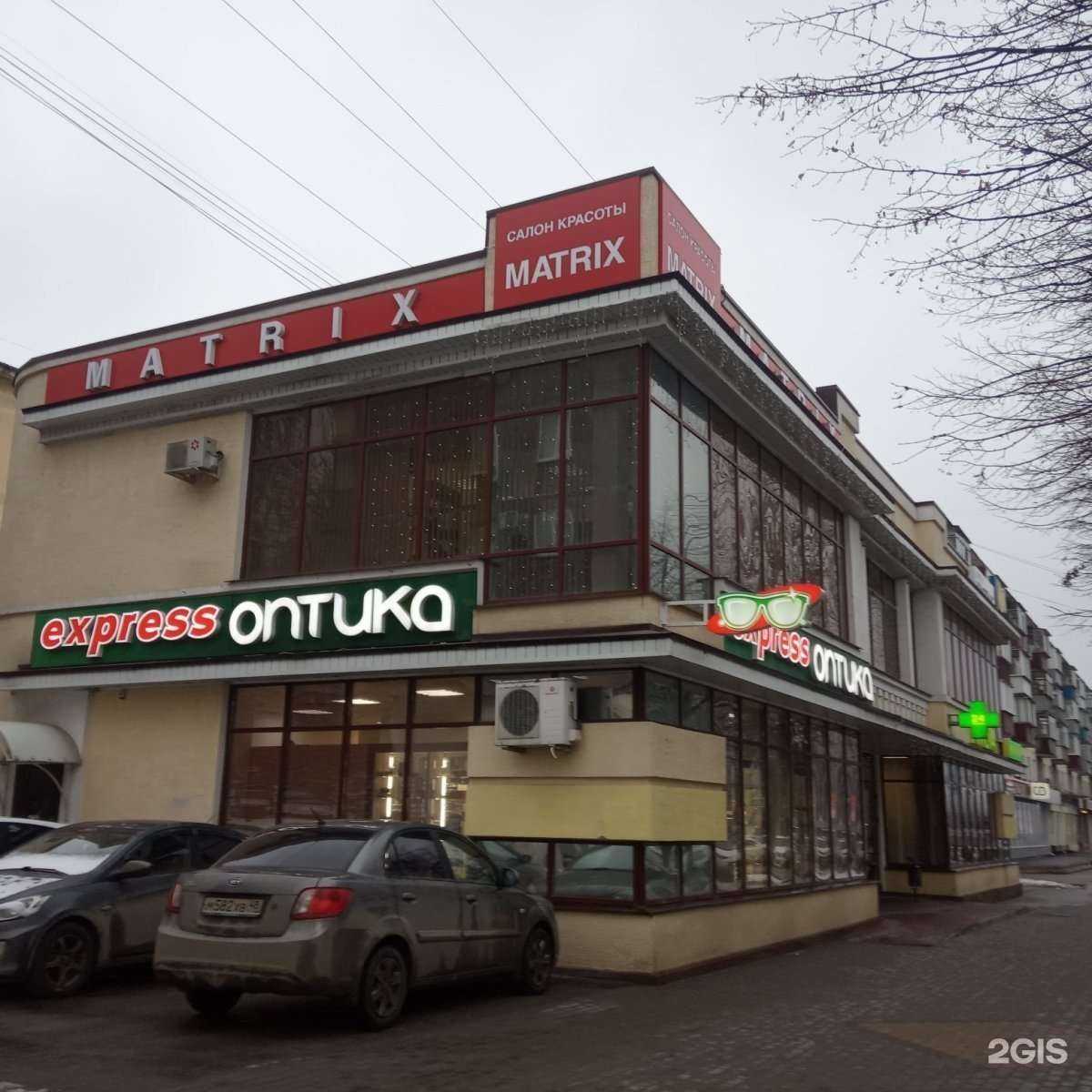 Отзывы на компанию Matrix в Липецке c фото - фотография 2 из 2