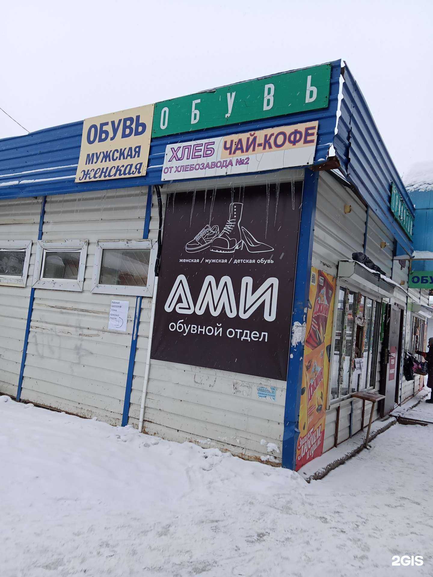 Отзывы на компанию Ами в Ижевске c фото