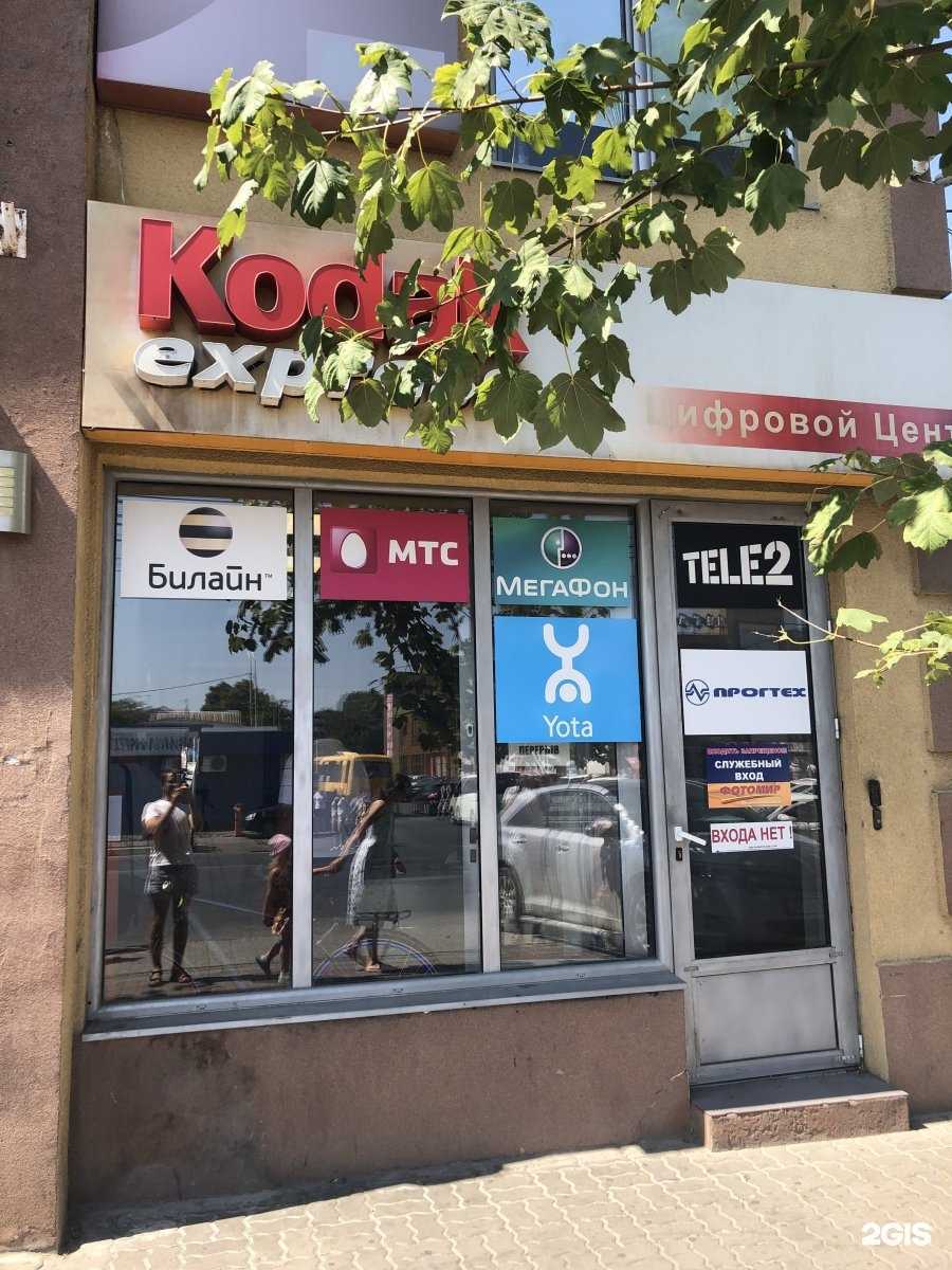 Отзывы на компанию Фотомир в г. Анапа c фото