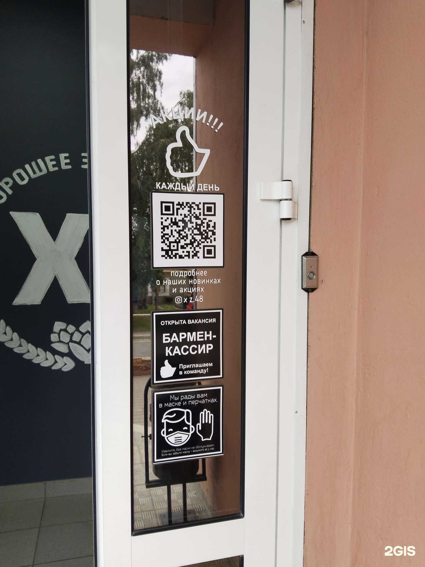 Отзывы на компанию Хорошее заведение в г. Липецк c фото