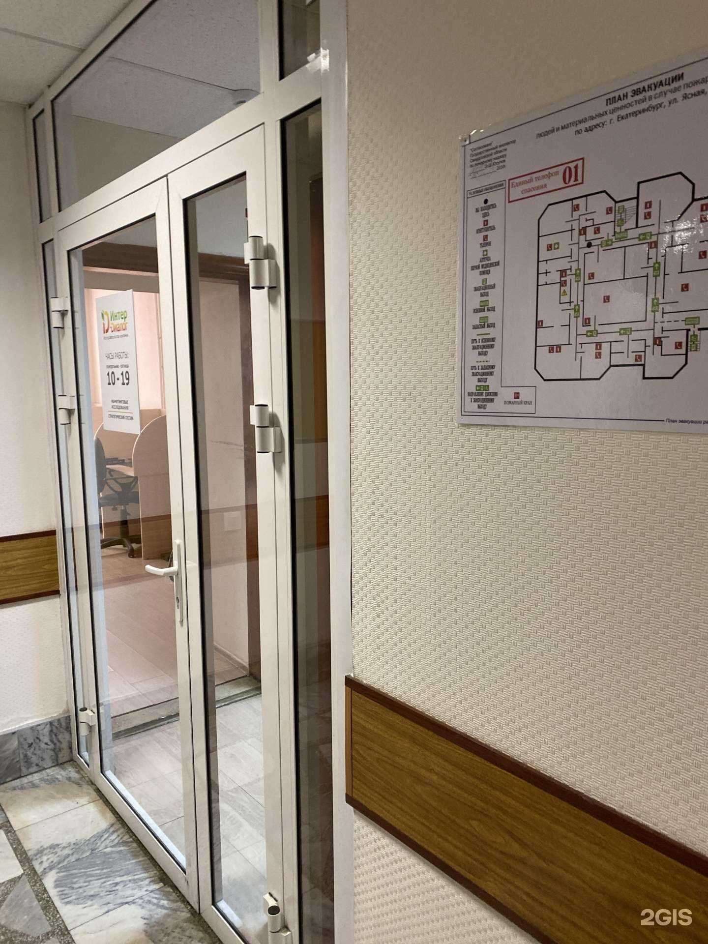 Отзывы на компанию Интер-Диалог в Екатеринбурге c фото