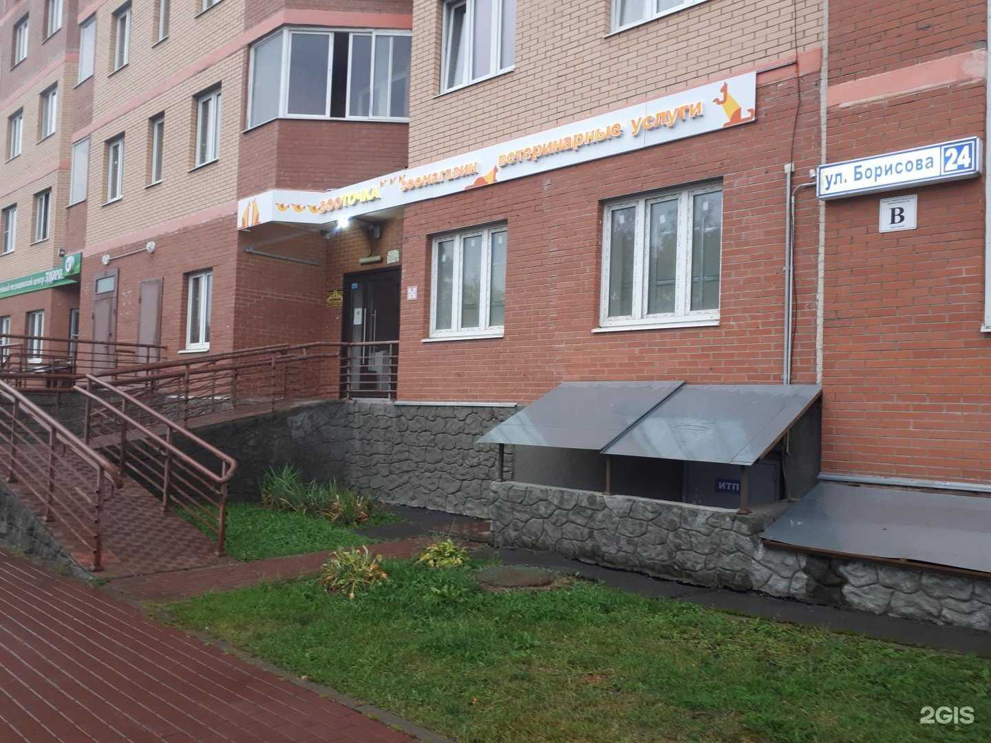 Отзывы на компанию ЗооТочка в Лобне c фото