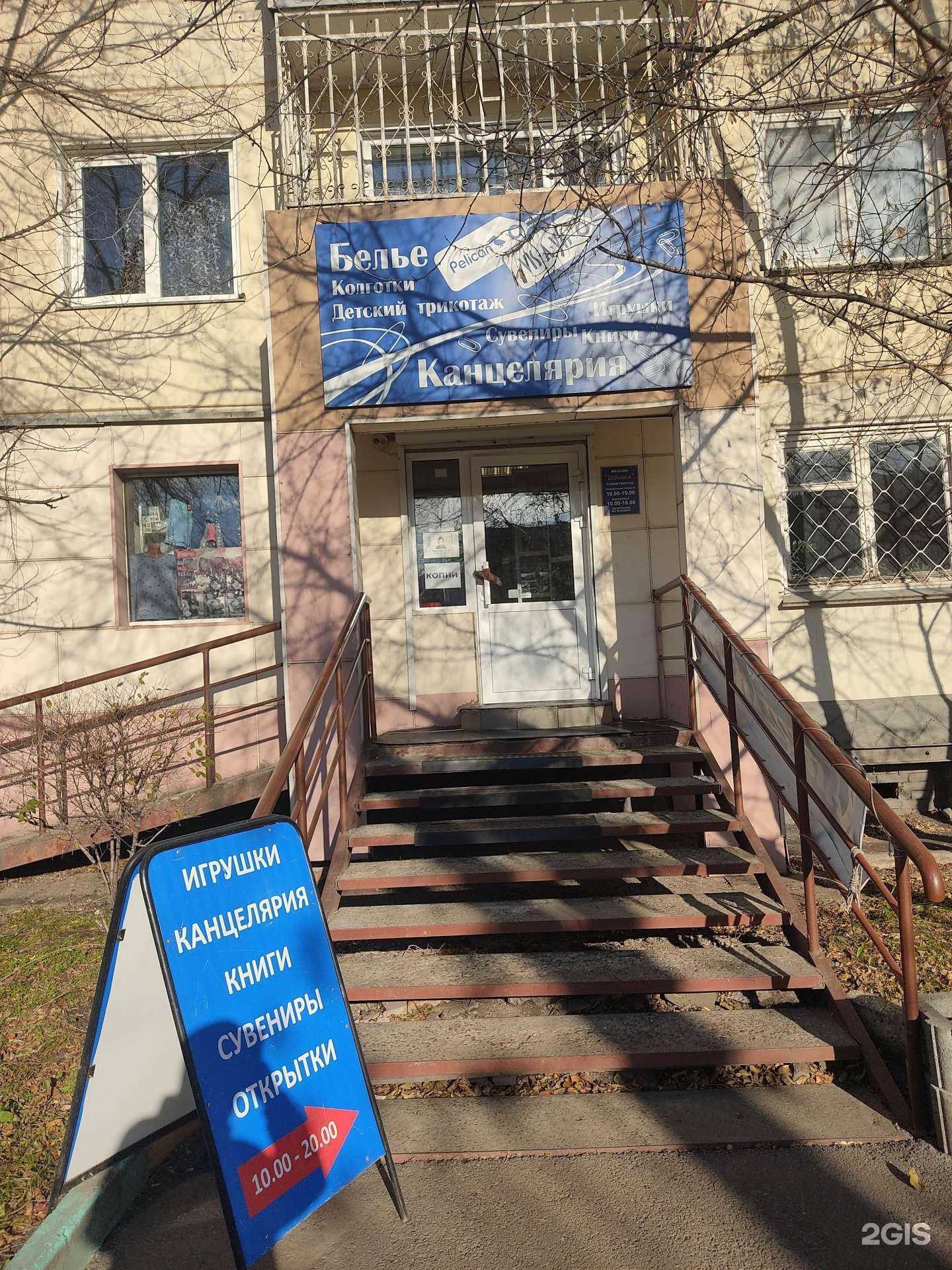 Отзывы на компанию Магазин женской, детской и мужской одежды и белья в г. Красноярск c фото
