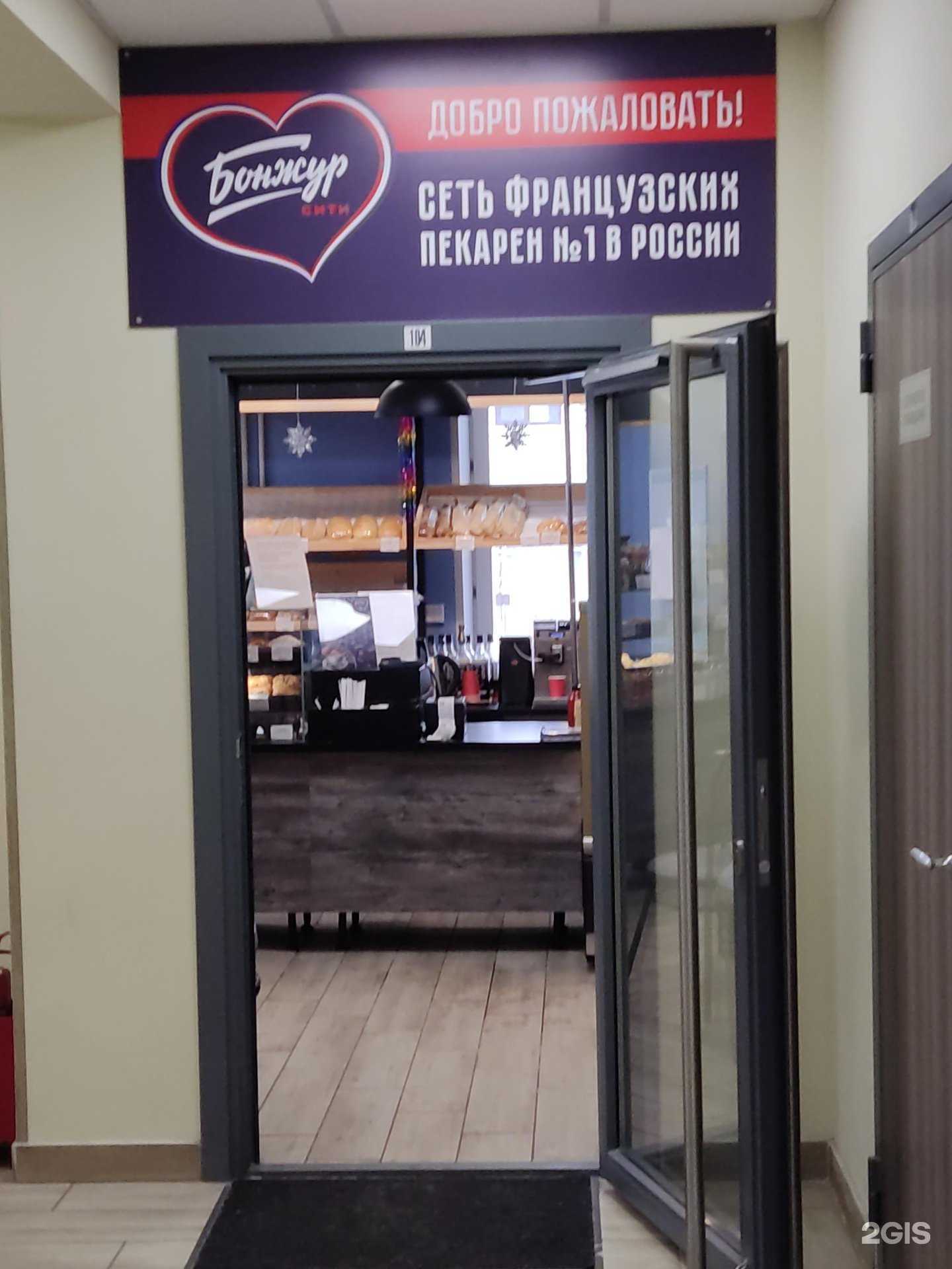 Отзывы на компанию Бонжур Сити в Королёве c фото