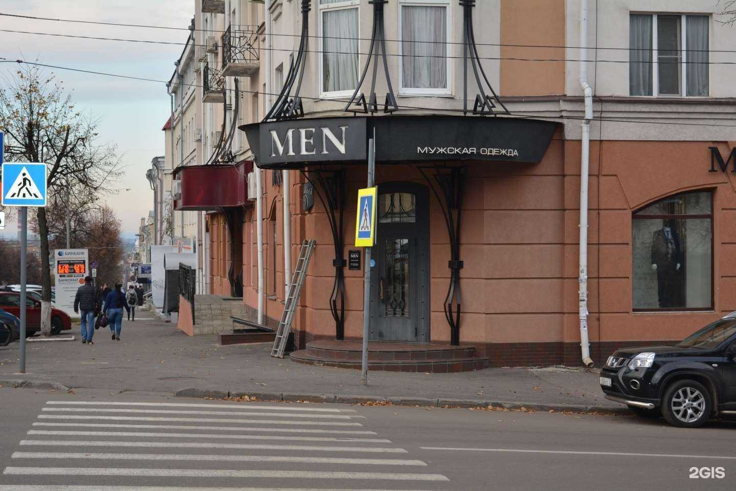 Отзывы на компанию Men в Пензе c фото