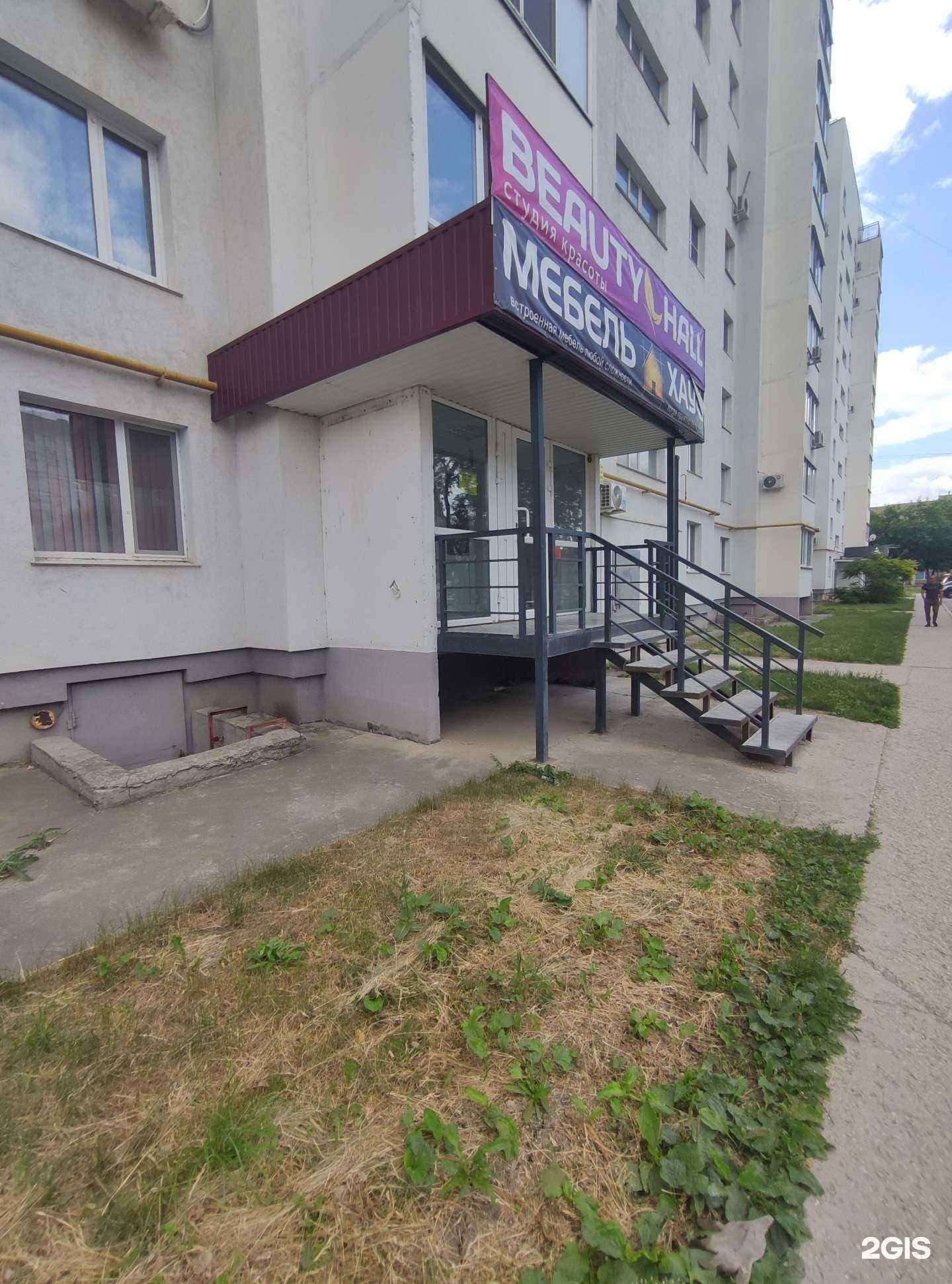 Отзывы на компанию Хаус в Балакове c фото