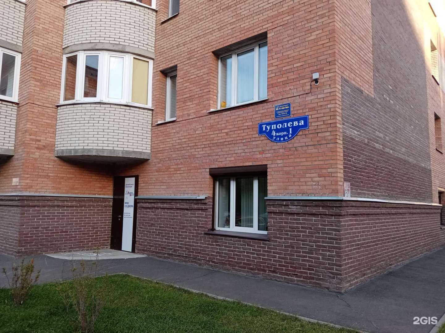 Отзывы на компанию Первые шаги в Омске c фото - фотография 2 из 2